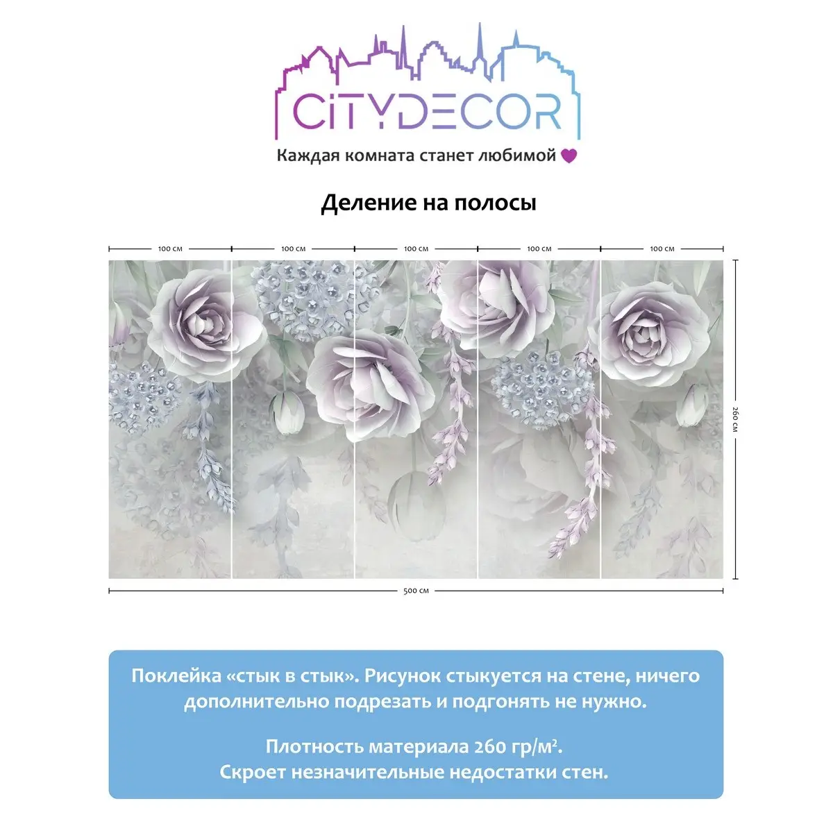 Фотообои рулонные Citydecor Абстракция 66 на флизелиновой основе 500x260 см