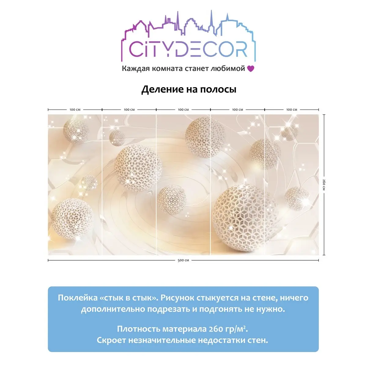 Фотообои рулонные Citydecor Абстракция 6 на флизелиновой основе 500x260 см