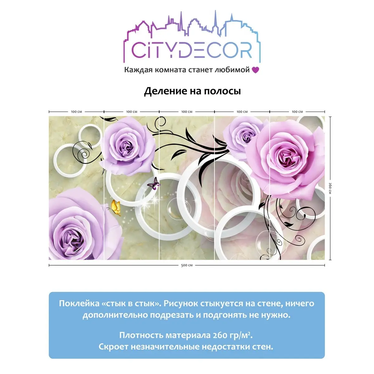 Фотообои рулонные Citydecor Абстракция 70 на флизелиновой основе 500x260 см