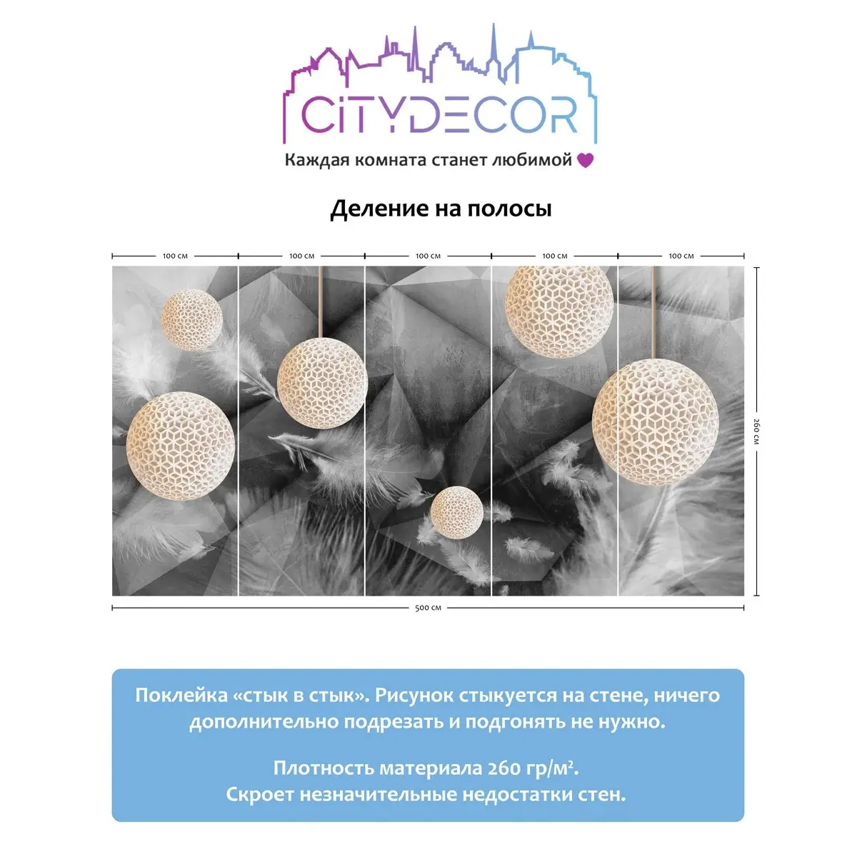 Фотообои рулонные Citydecor Абстракция 73 на флизелиновой основе 500x260 см