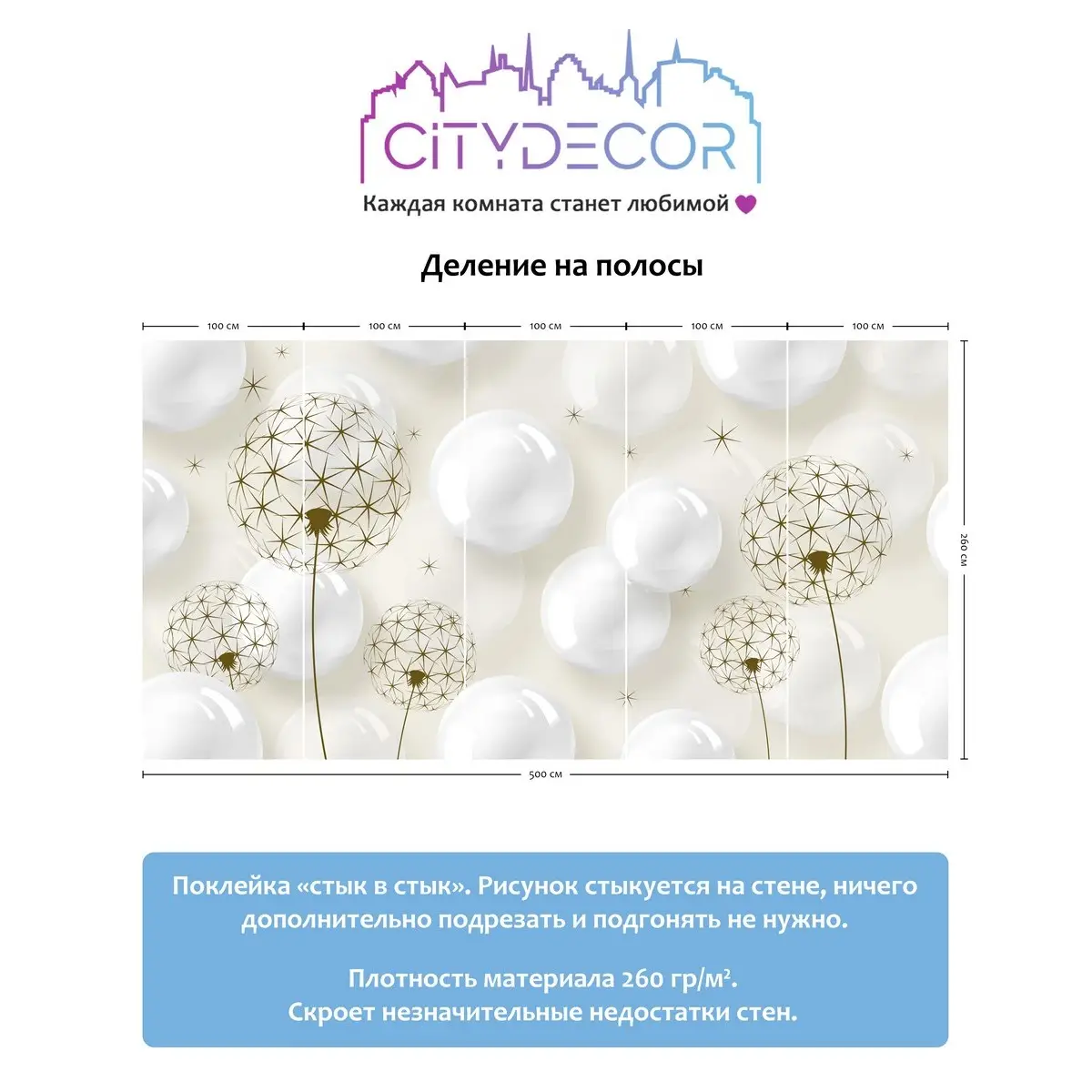 Фотообои рулонные Citydecor Абстракция 78 на флизелиновой основе 500x260 см