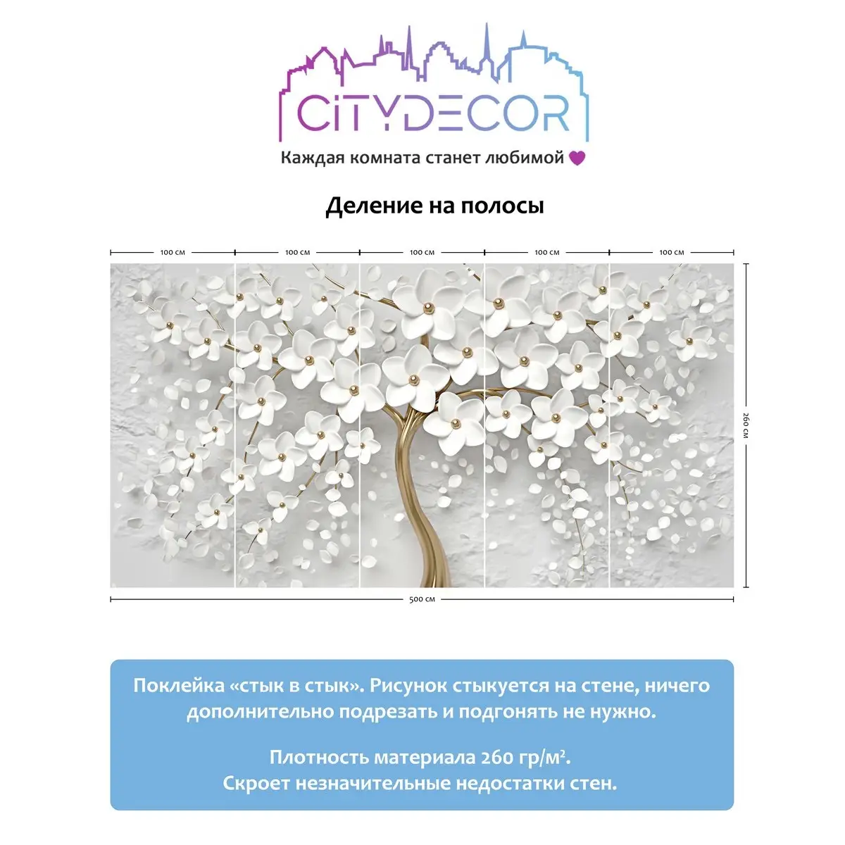 Фотообои рулонные Citydecor Абстракция 7 3D на флизелиновой основе 500x260 см