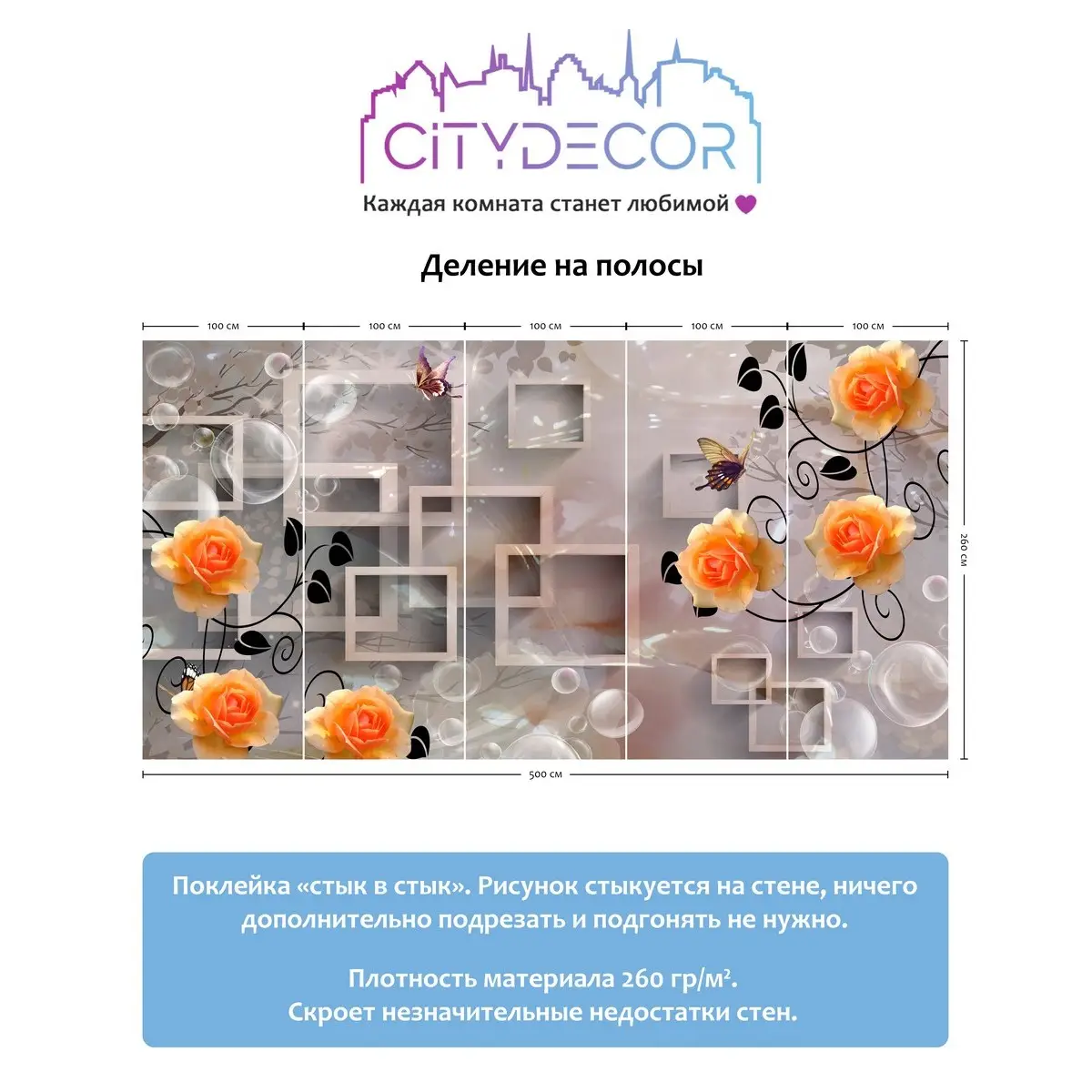 Фотообои рулонные Citydecor Абстракция 84 на флизелиновой основе 500x260 см