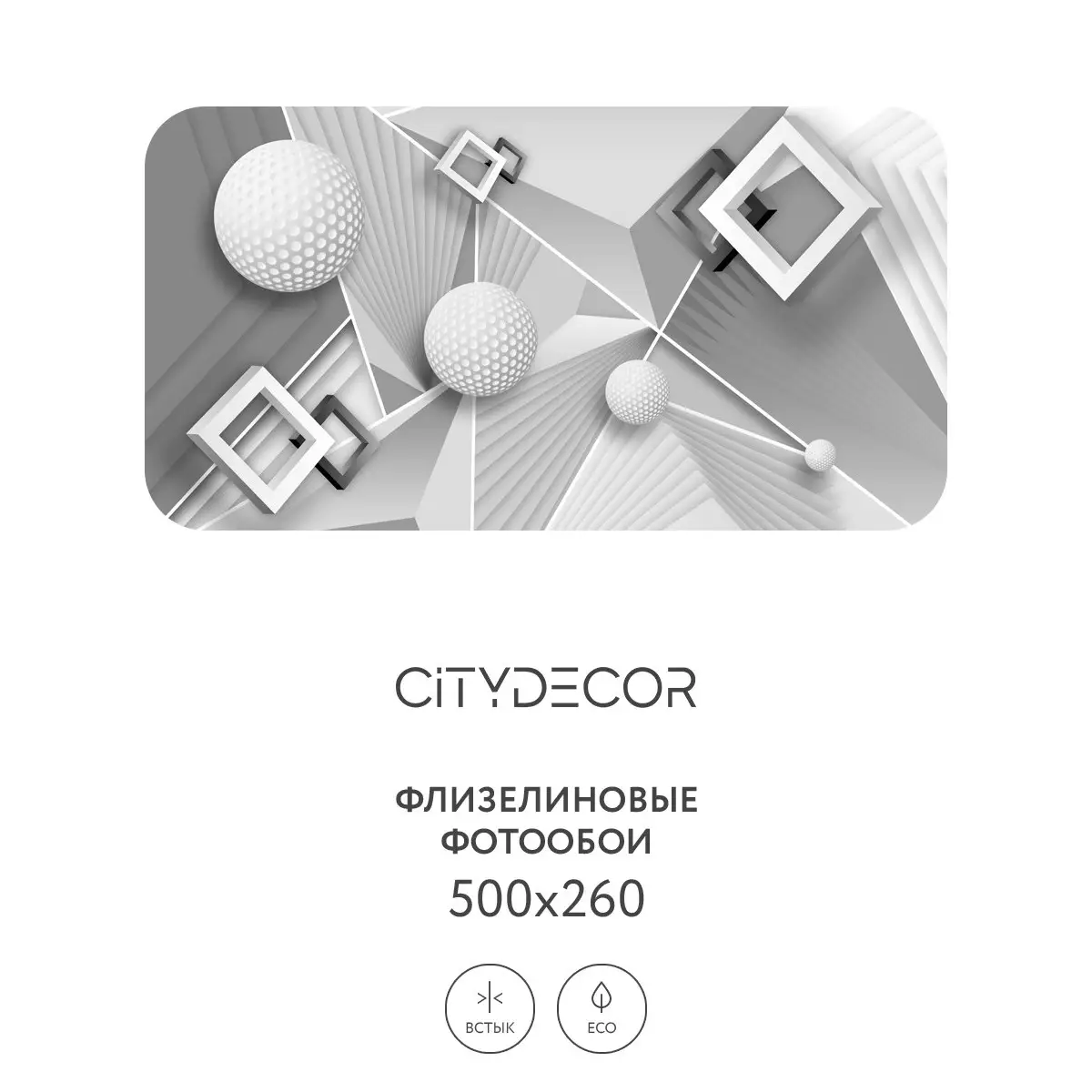 Фотообои рулонные Citydecor Абстракция 88 на флизелиновой основе 500x260 см