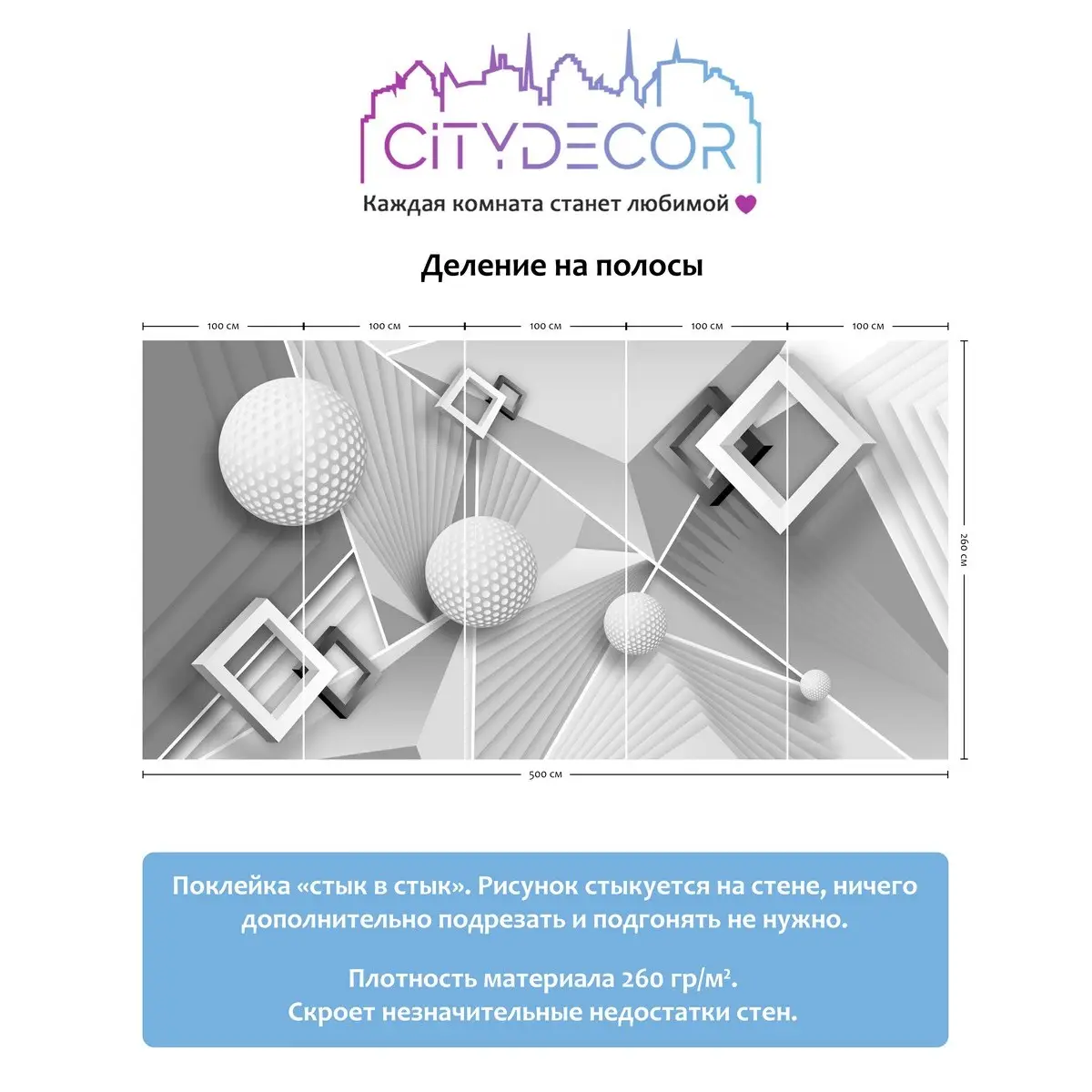 Фотообои рулонные Citydecor Абстракция 88 на флизелиновой основе 500x260 см