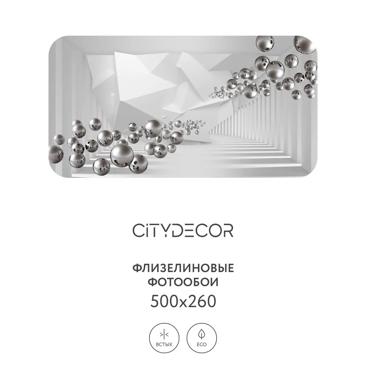 Фотообои рулонные Citydecor Абстракция 92 на флизелиновой основе 500x260 см