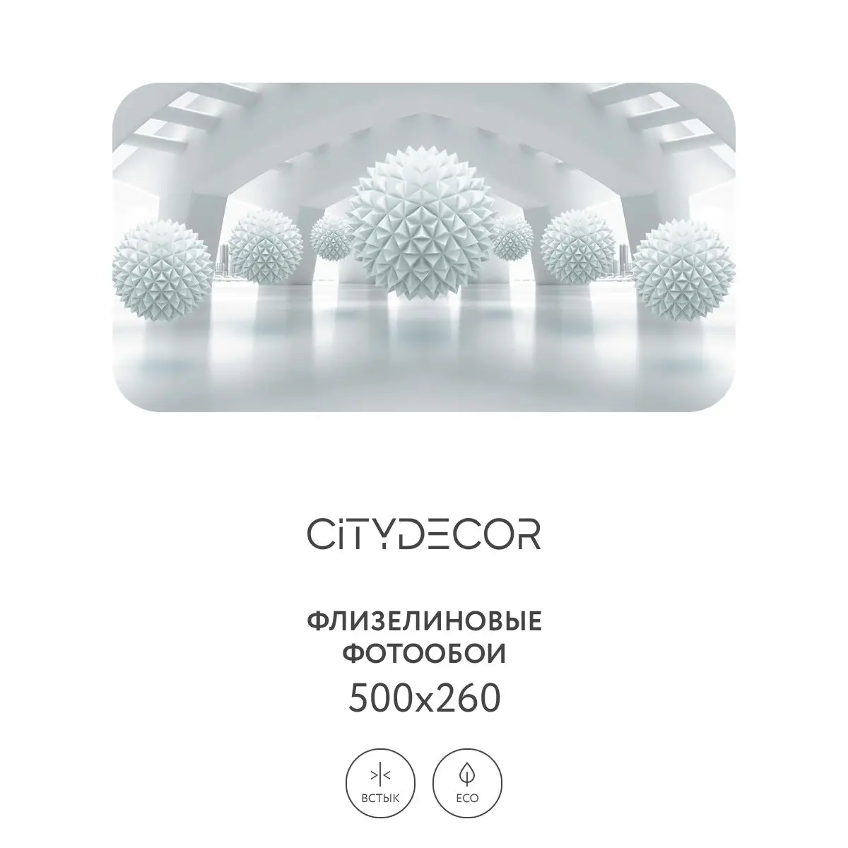 Фотообои рулонные Citydecor Абстракция 95 на флизелиновой основе 500x260 см