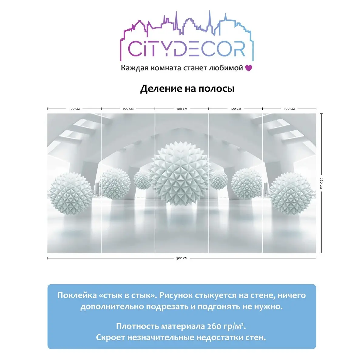 Фотообои рулонные Citydecor Абстракция 95 на флизелиновой основе 500x260 см