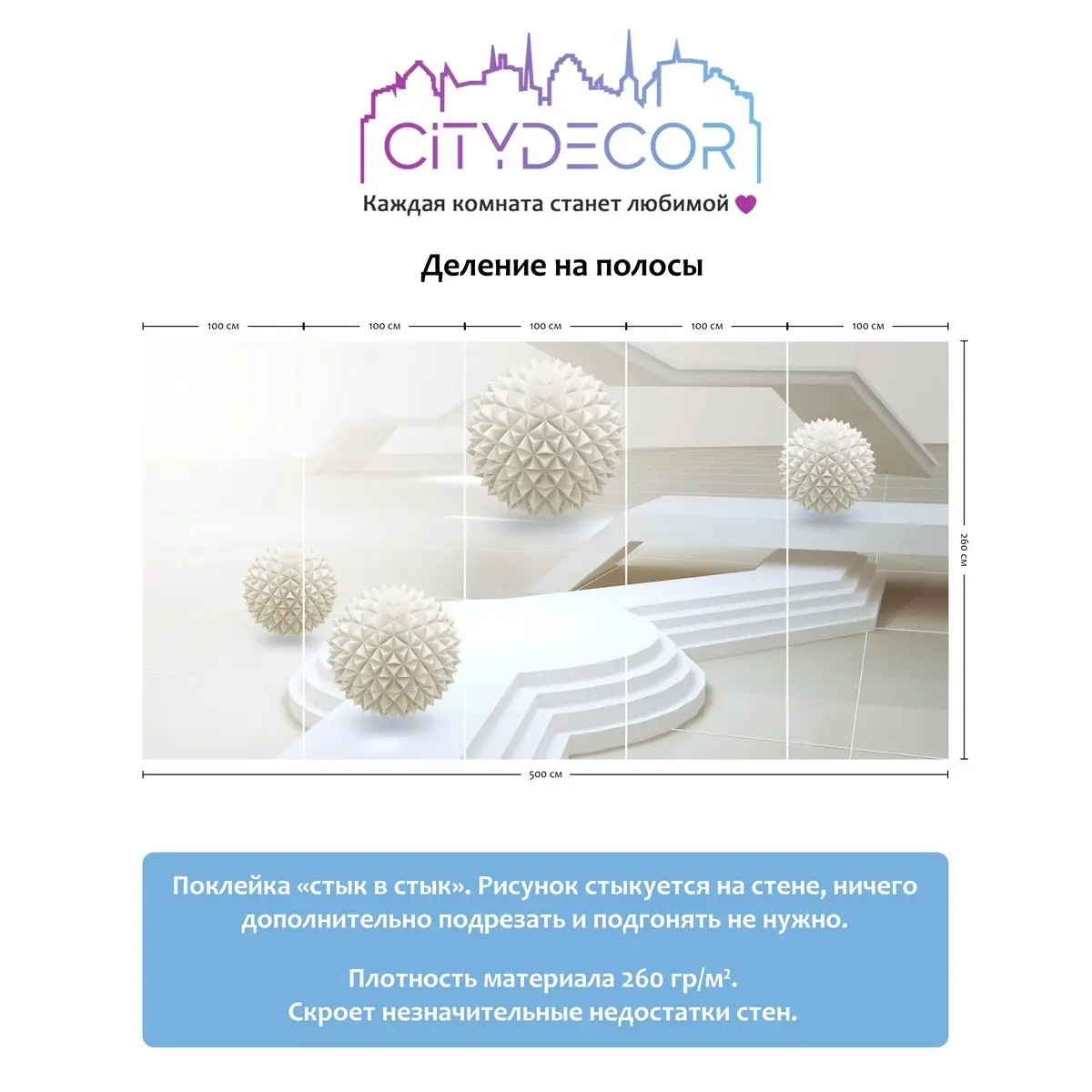 Фотообои рулонные Citydecor Абстракция 97 на флизелиновой основе 500x260 см