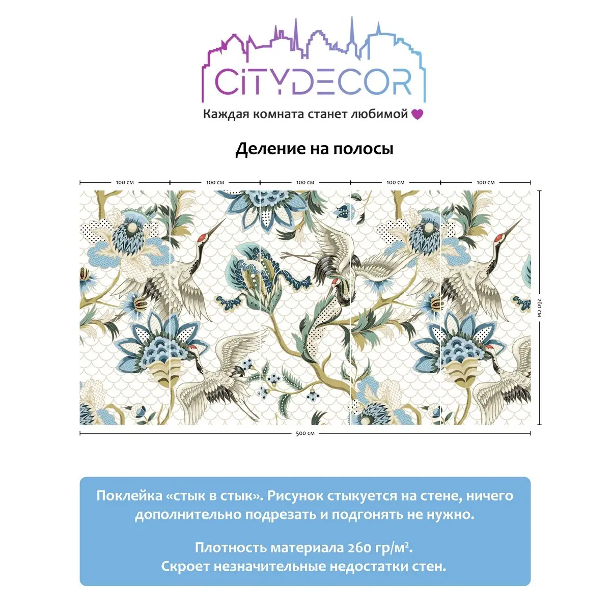 Фотообои рулонные Citydecor Абстракция 99 на флизелиновой основе 500x260 см