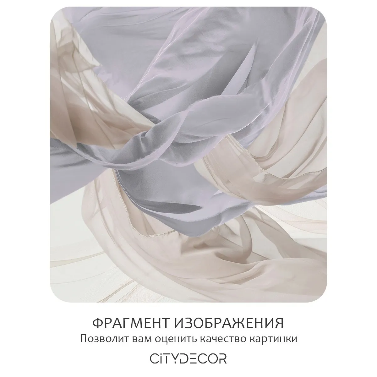 Фотообои рулонные Citydecor Air 9 на флизелиновой основе 500x260 см
