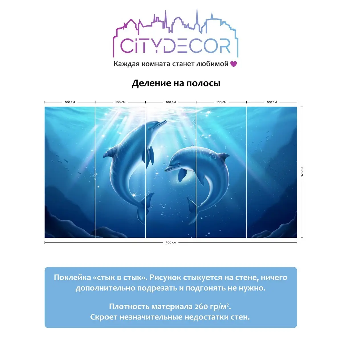 Фотообои рулонные Citydecor Животные и Птицы 10 на флизелиновой основе 500x260 см