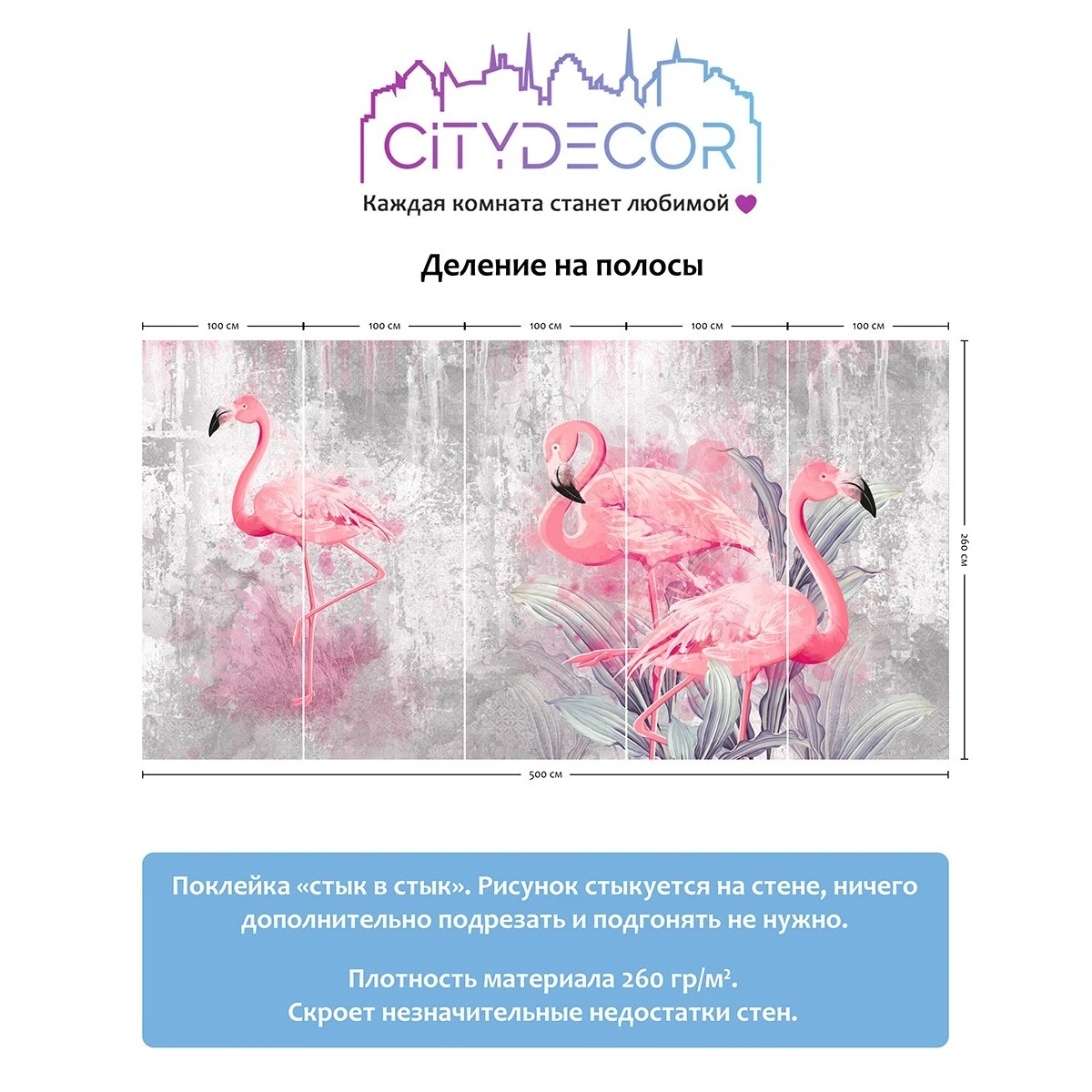 Фотообои рулонные Citydecor Животные и Птицы 1 на флизелиновой основе 500x260 см