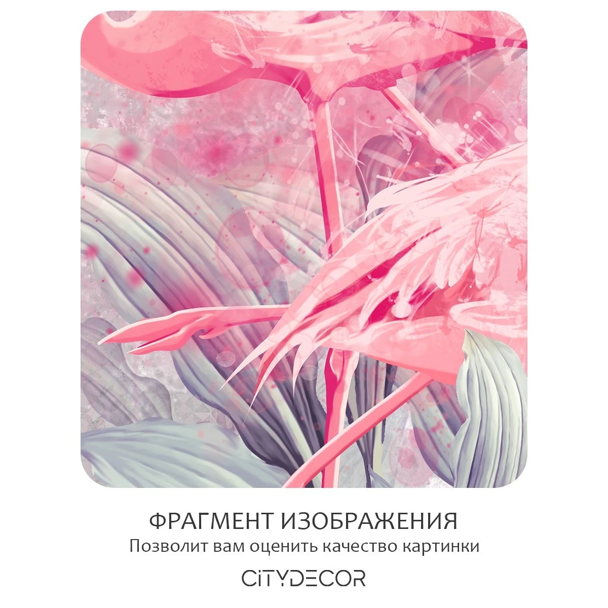 Бесшовное панно Citydecor Животные и Птицы 1 на флизелиновой основе 500x270 см