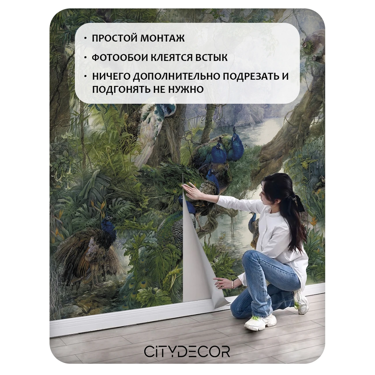 Фотообои рулонные Citydecor Животные и Птицы 57 на флизелиновой основе 500x260 см