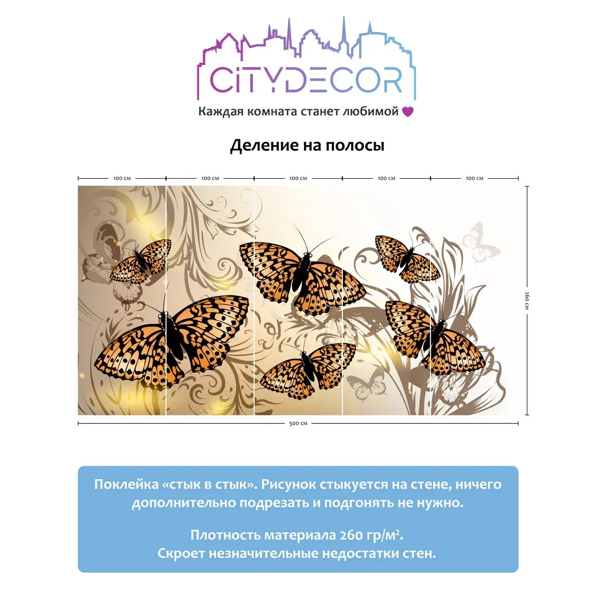 Фотообои рулонные Citydecor Животные и Птицы 9 на флизелиновой основе 500x260 см