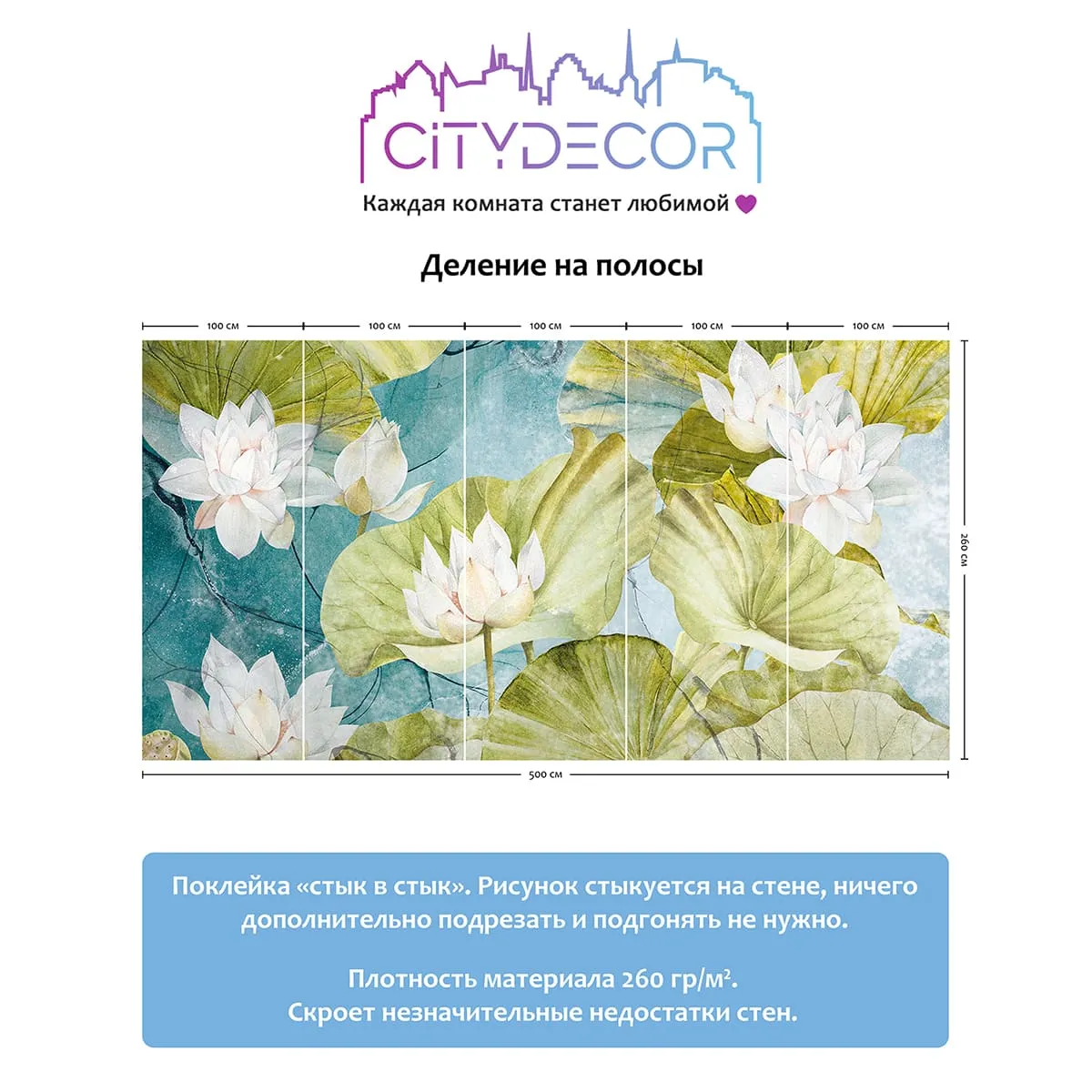 Дизайнерские фотообои рулонные Citydecor Blossom 10 на флизелиновой основе 500x260 см