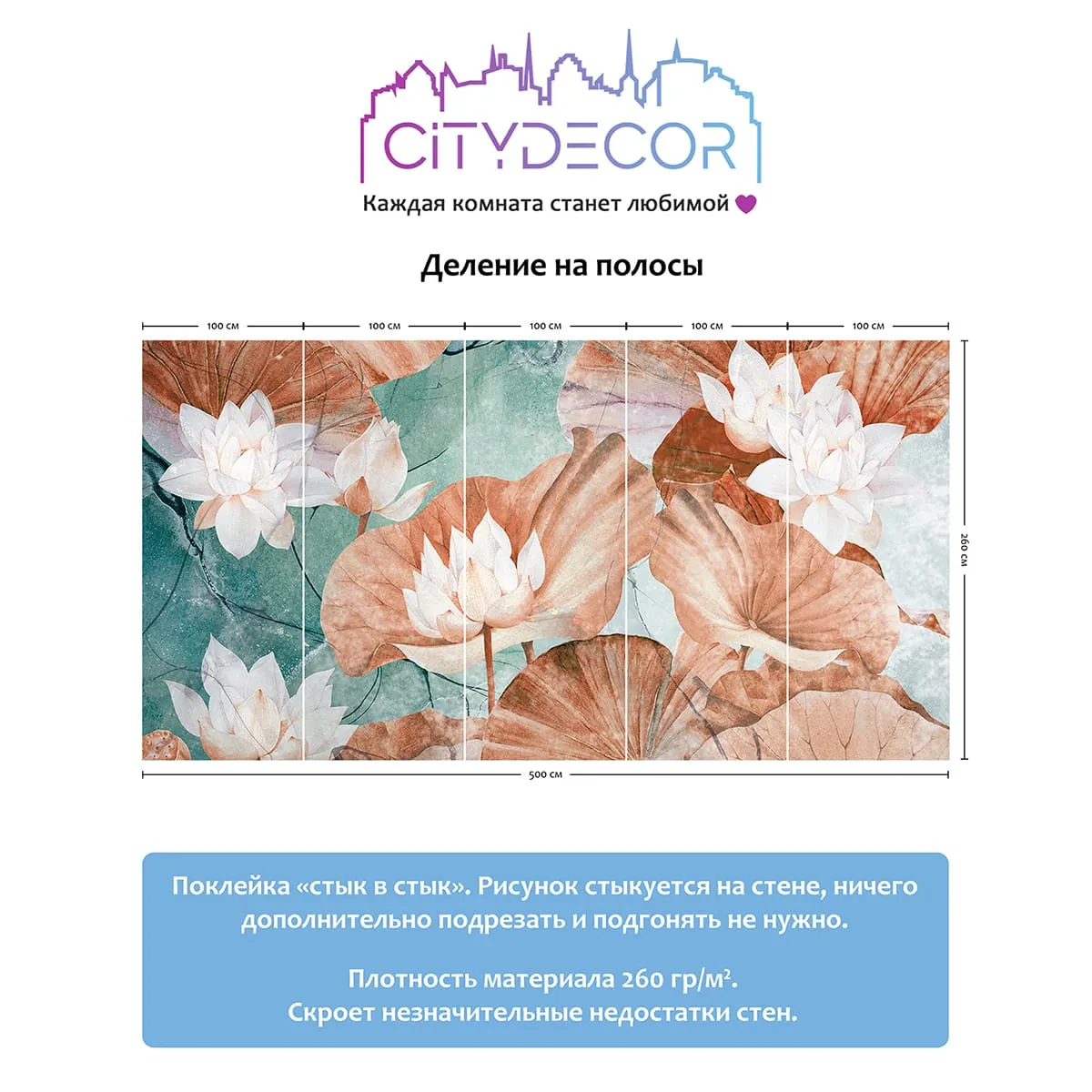 Дизайнерские фотообои рулонные Citydecor Blossom 11 на флизелиновой основе 500x260 см
