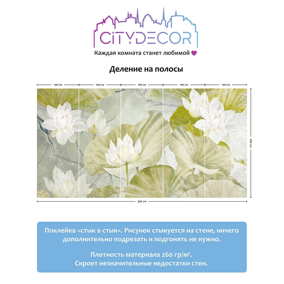 Дизайнерские фотообои рулонные Citydecor Blossom 12 на флизелиновой основе 500x260 см