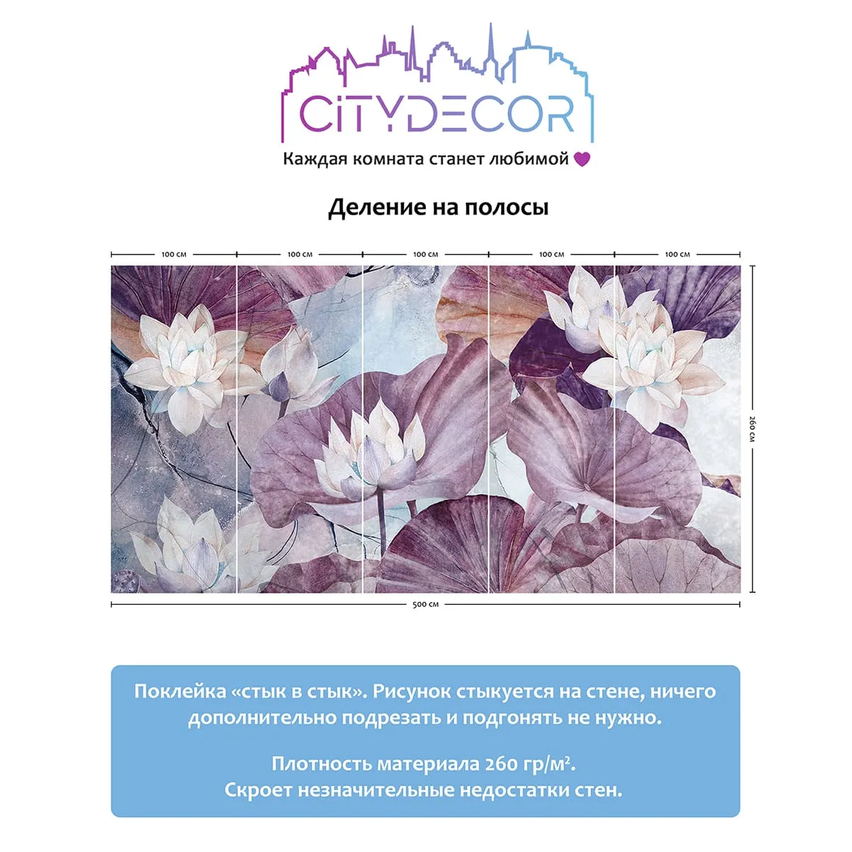 Дизайнерские фотообои рулонные Citydecor Blossom 13 на флизелиновой основе 500x260 см