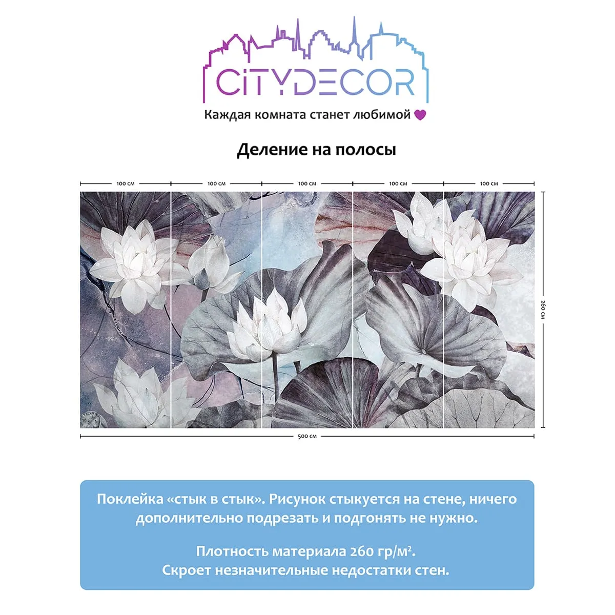 Дизайнерские фотообои рулонные Citydecor Blossom 14 на флизелиновой основе 500x260 см