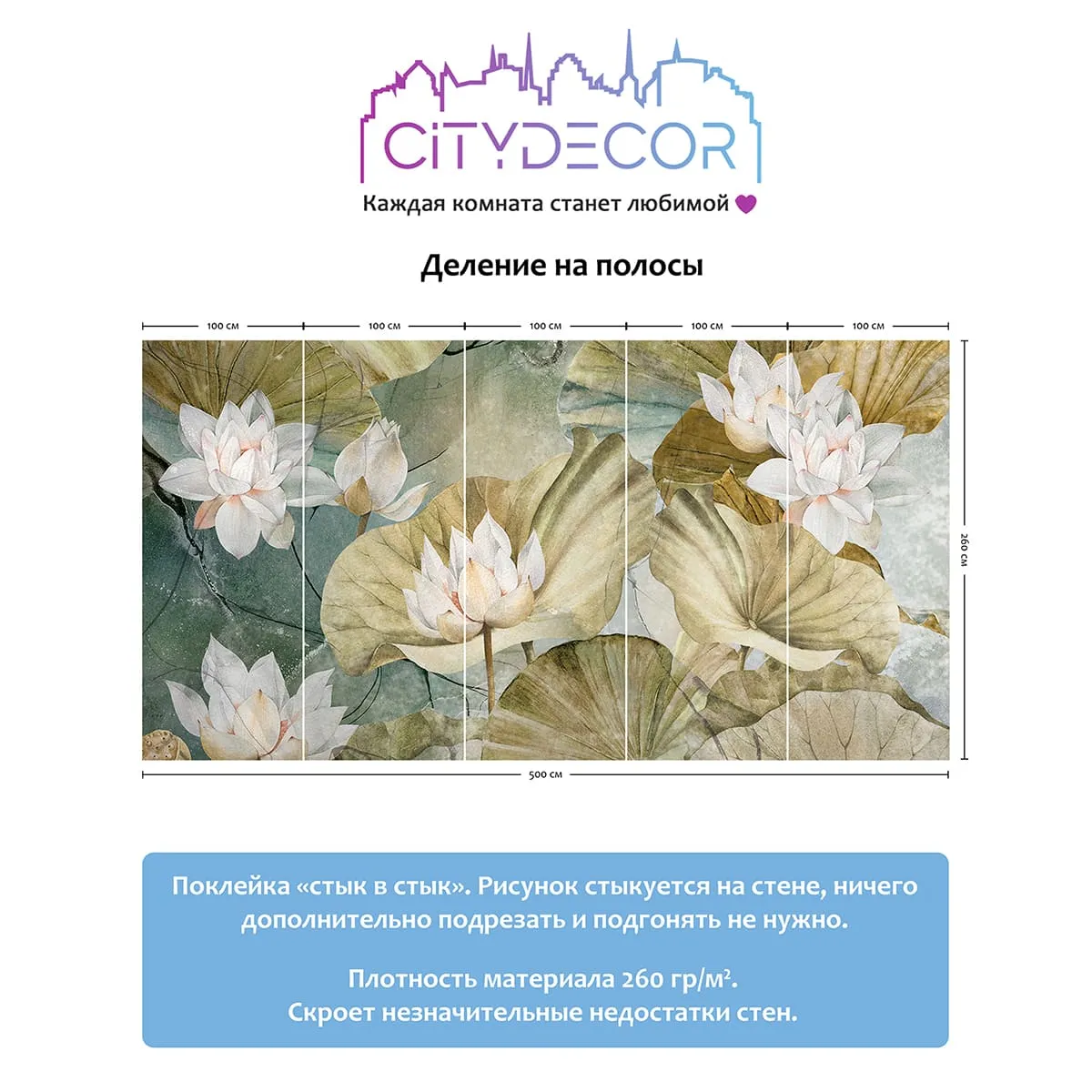 Дизайнерские фотообои рулонные Citydecor Blossom 15 на флизелиновой основе 500x260 см