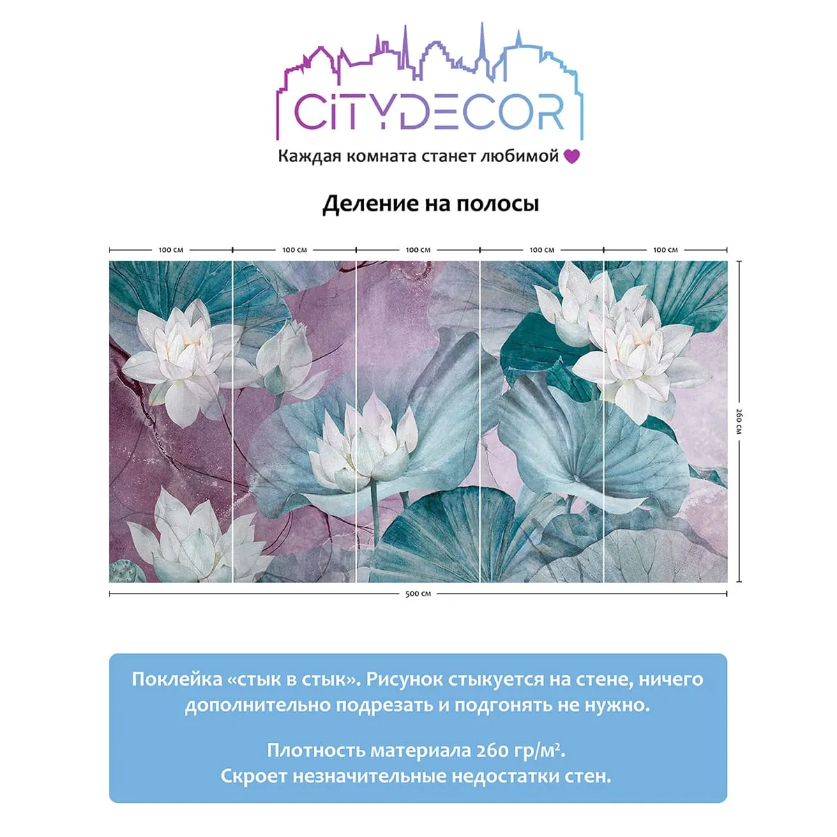 Дизайнерские фотообои рулонные Citydecor Blossom 17 на флизелиновой основе 500x260 см