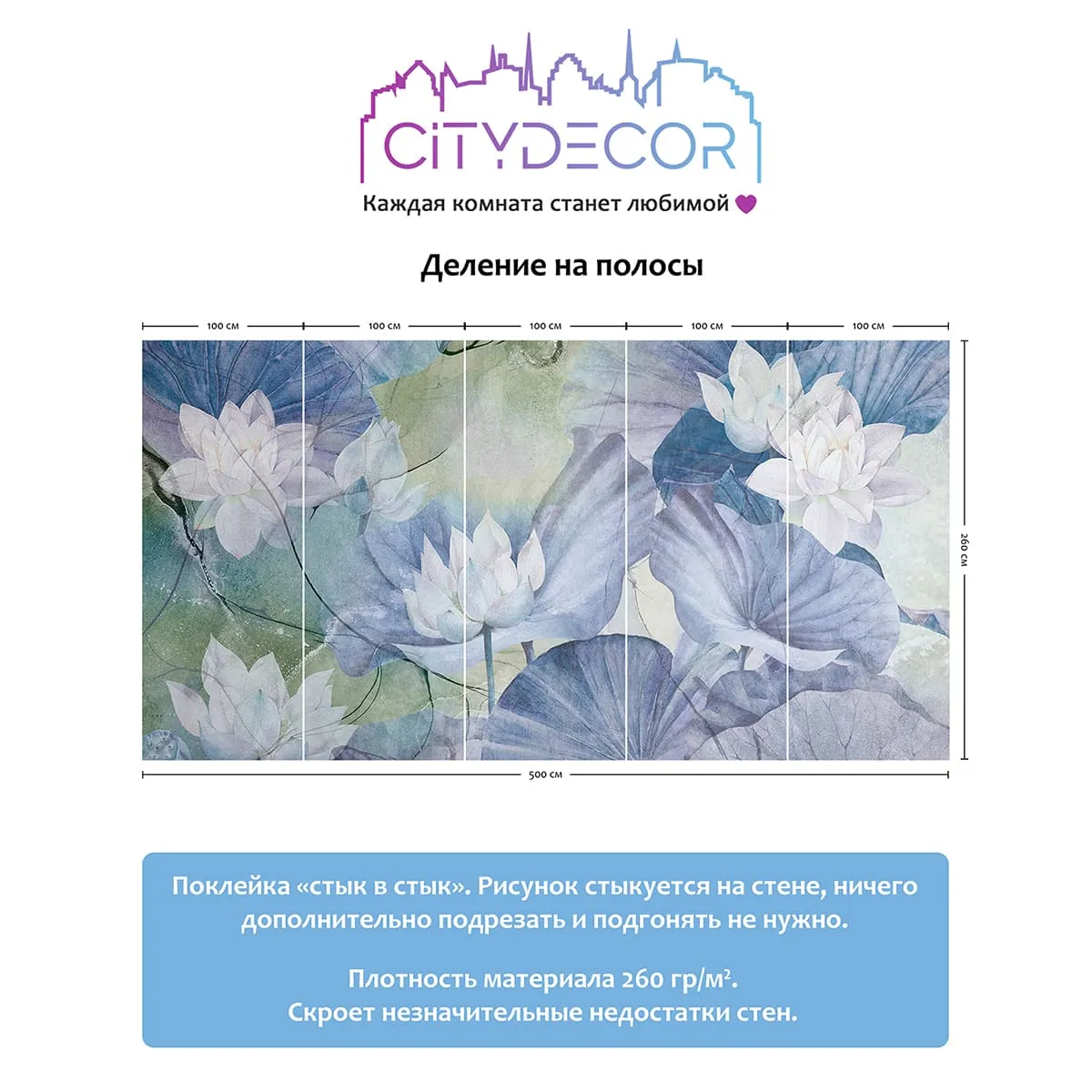 Дизайнерские фотообои рулонные Citydecor Blossom 18 на флизелиновой основе 500x260 см