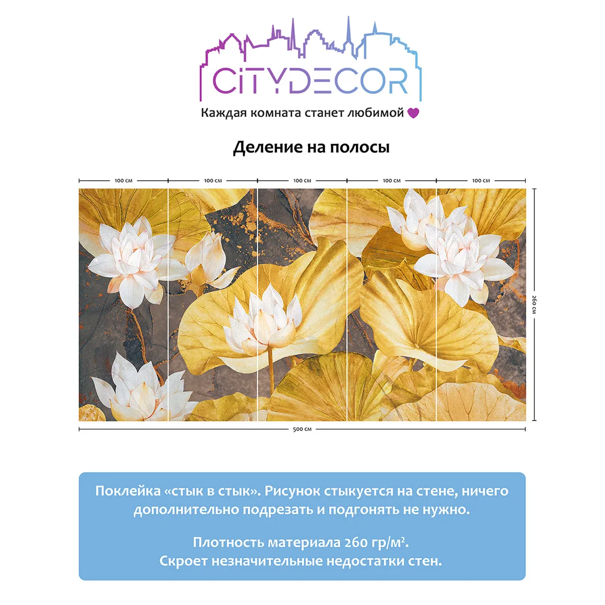 Дизайнерские фотообои рулонные Citydecor Blossom 19 на флизелиновой основе 500x260 см