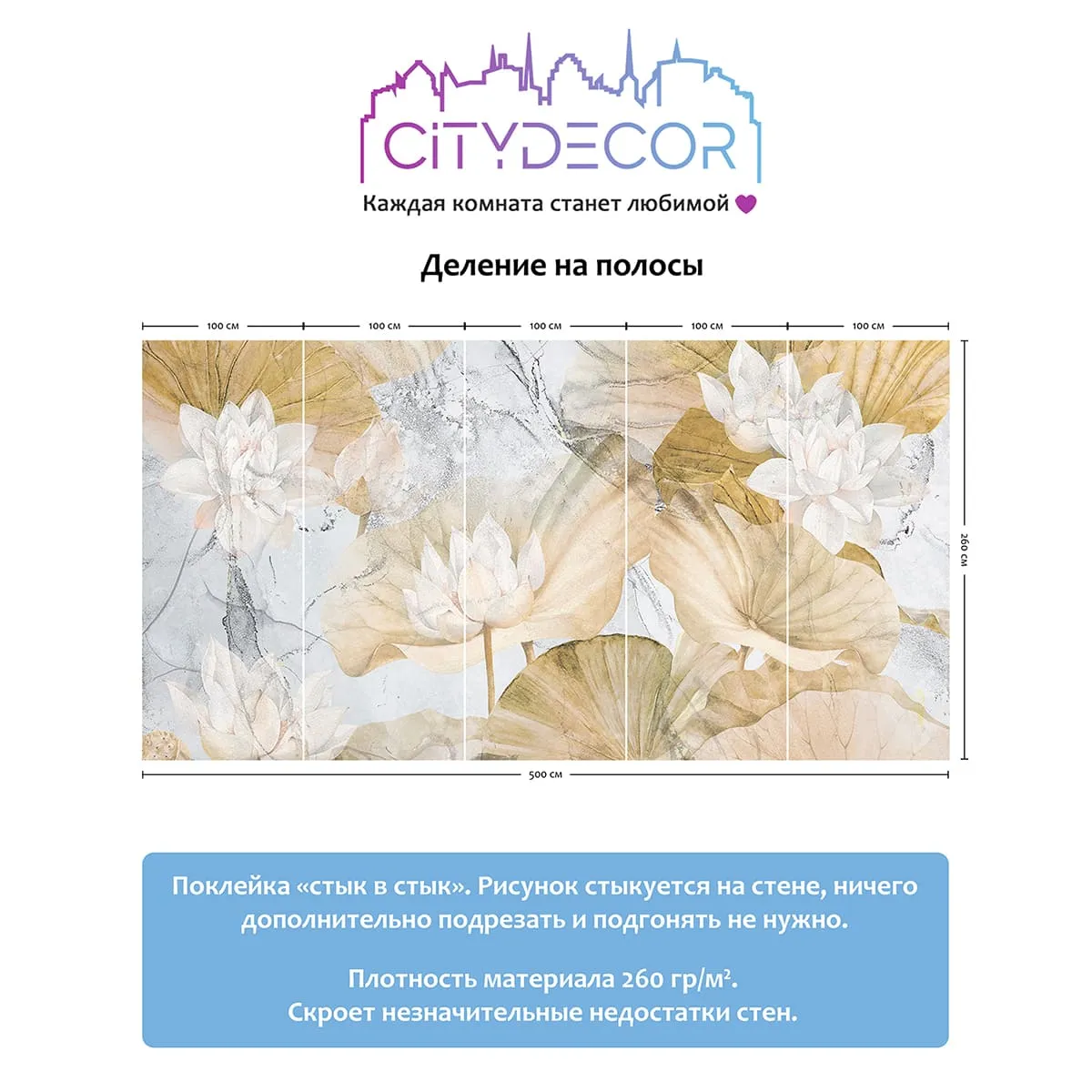 Дизайнерские фотообои рулонные Citydecor Blossom 21 на флизелиновой основе 500x260 см