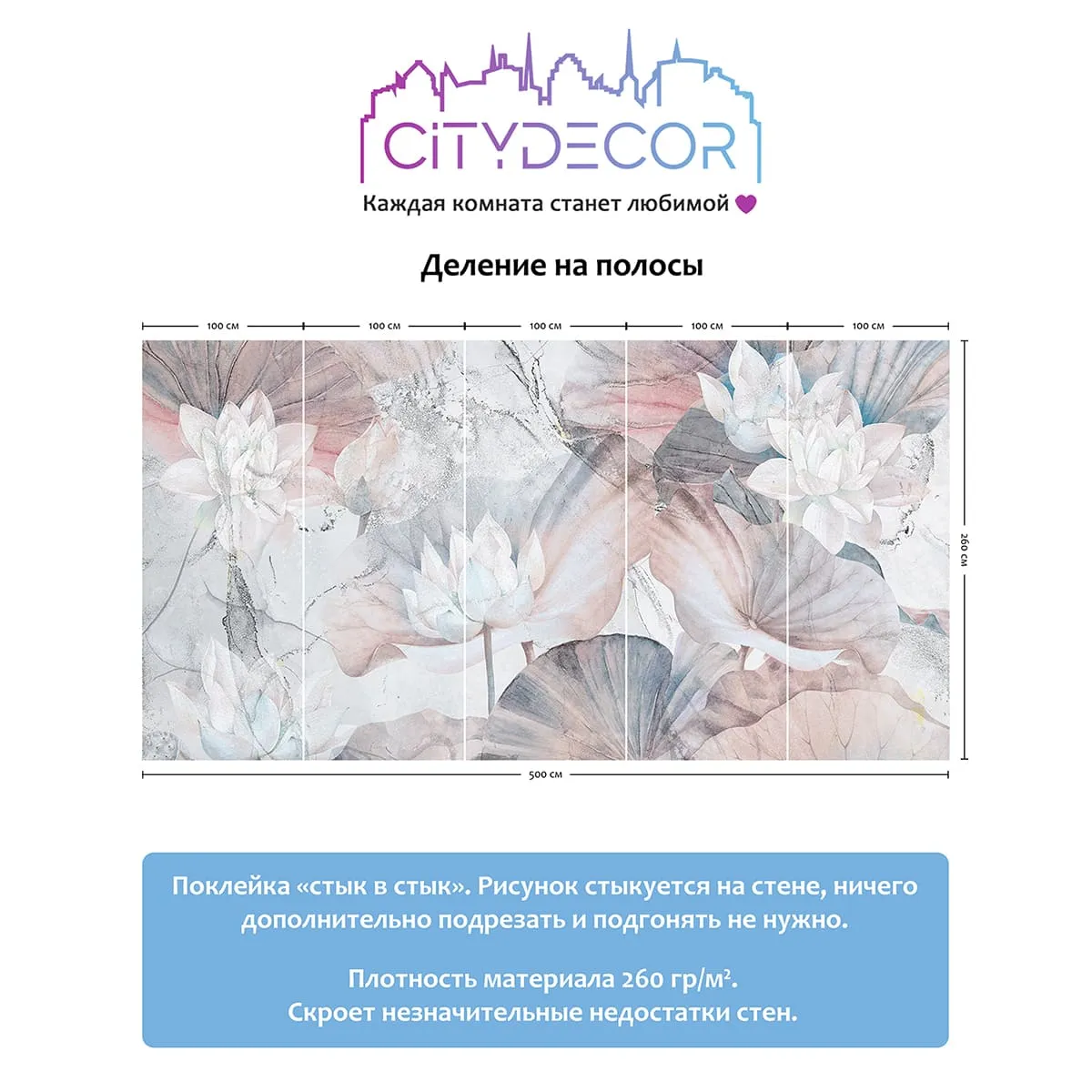 Дизайнерские фотообои рулонные Citydecor Blossom 22 на флизелиновой основе 500x260 см