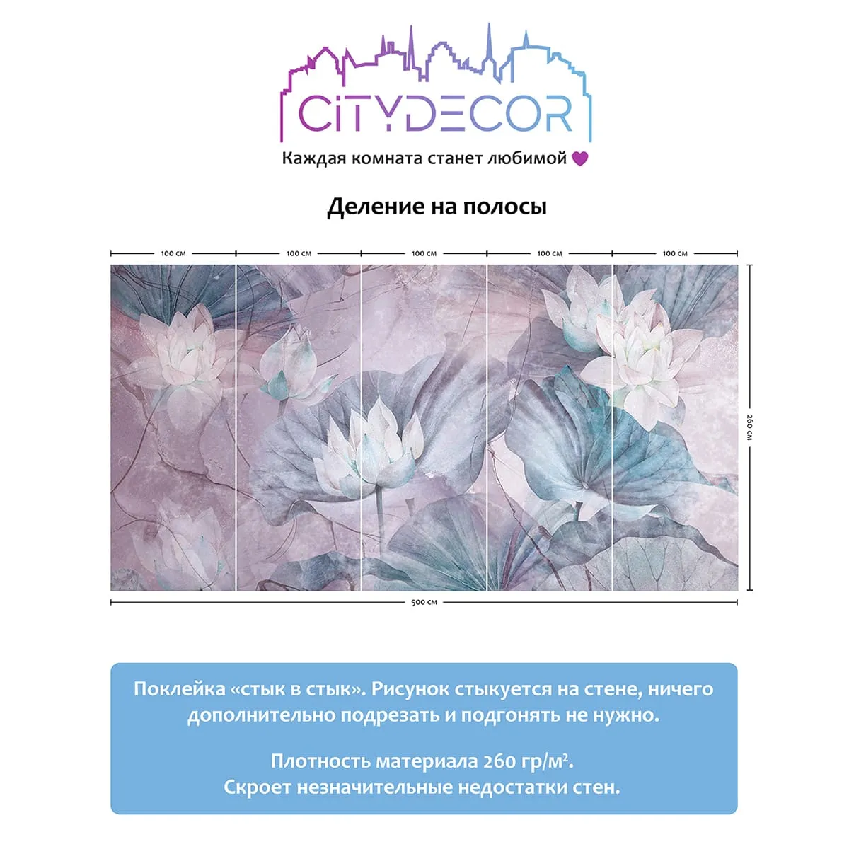 Дизайнерские фотообои рулонные Citydecor Blossom 23 на флизелиновой основе 500x260 см