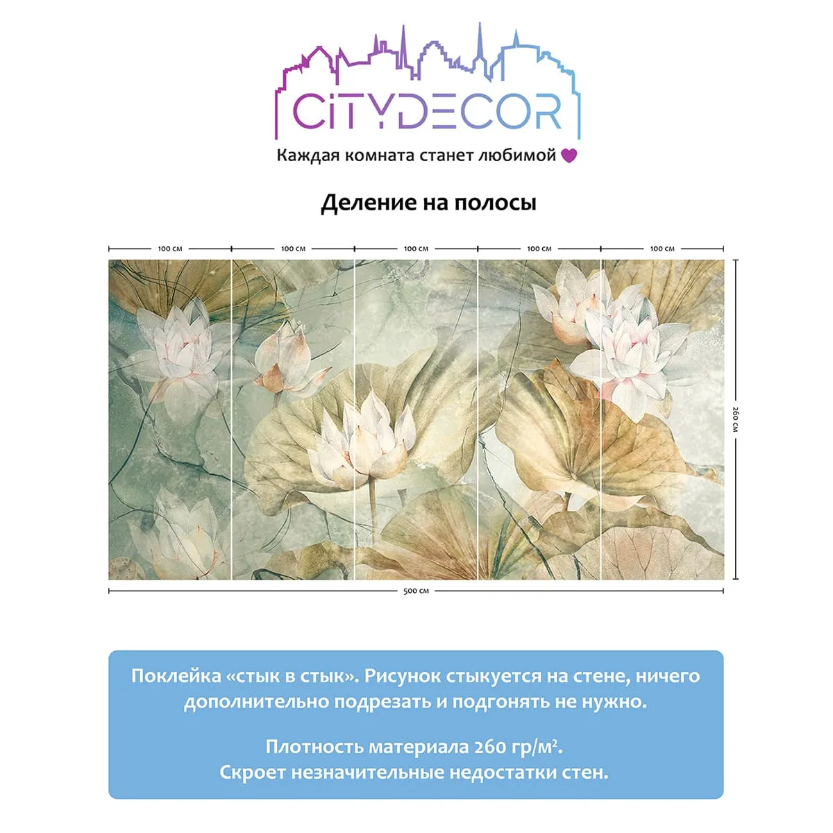 Дизайнерские фотообои рулонные Citydecor Blossom 24 на флизелиновой основе 500x260 см