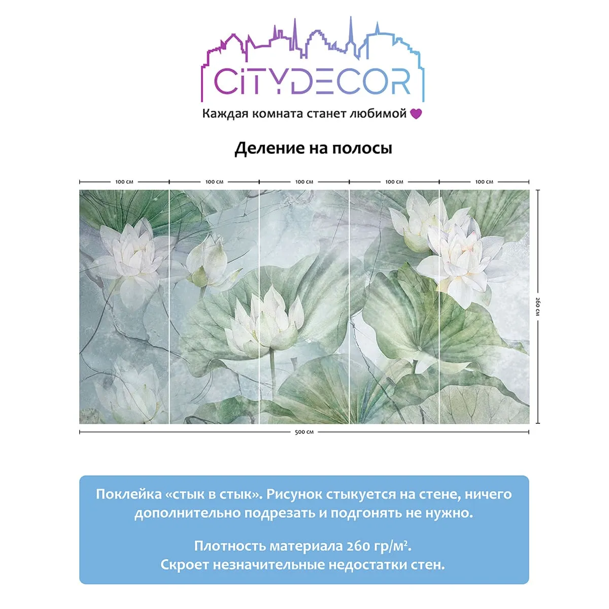 Дизайнерские фотообои рулонные Citydecor Blossom 25 на флизелиновой основе 500x260 см