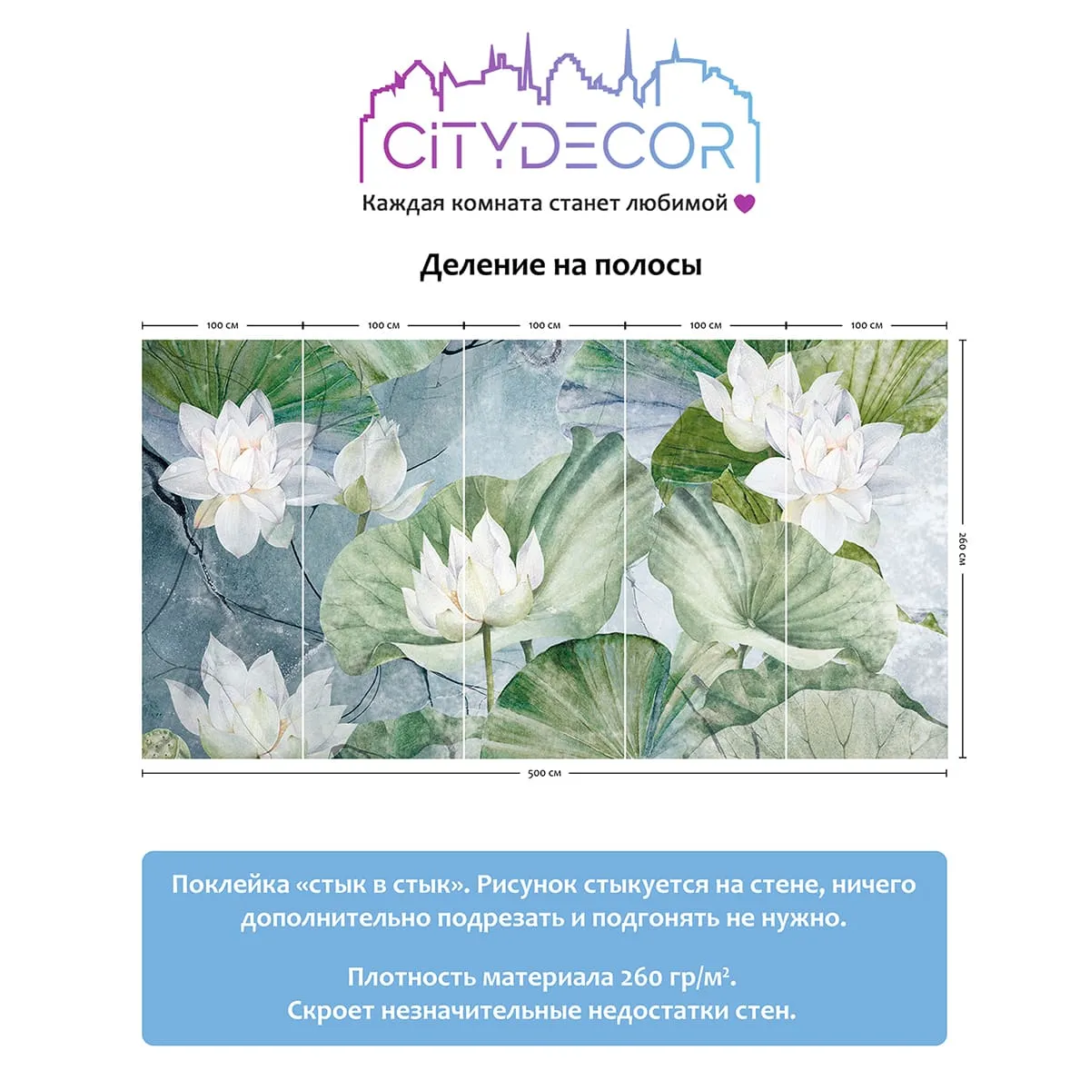 Дизайнерские фотообои рулонные Citydecor Blossom 26 на флизелиновой основе 500x260 см