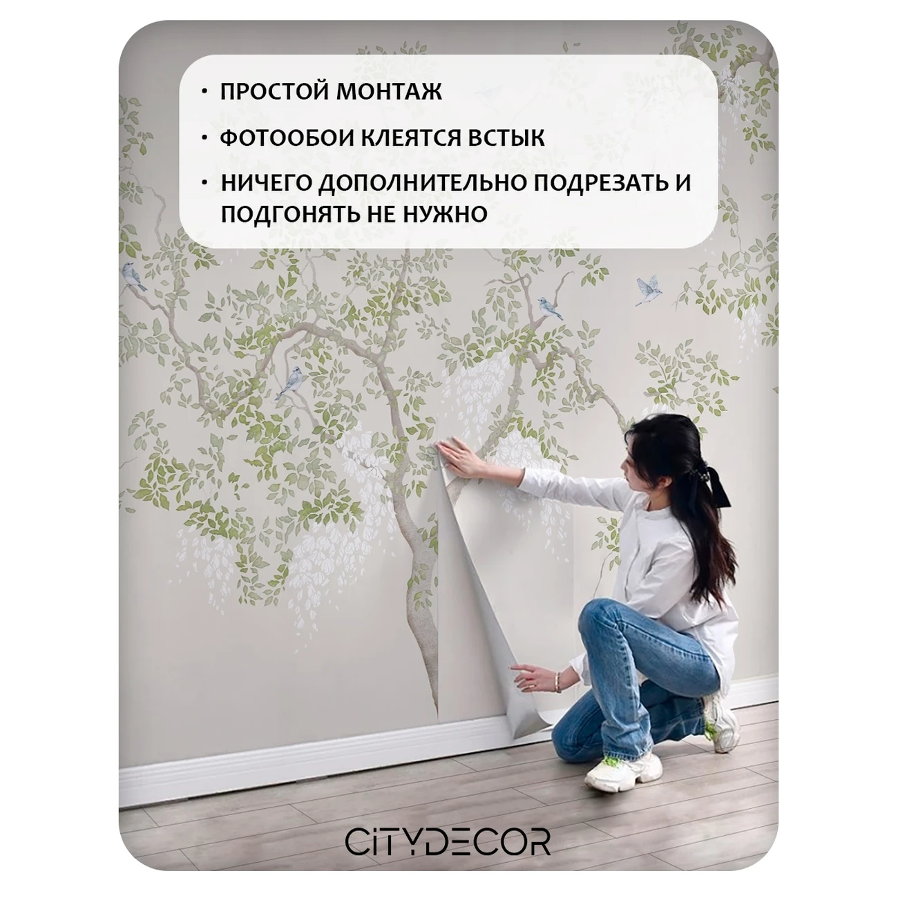 Фотообои рулонные Citydecor Blossom 29 на флизелиновой основе 500x260 см