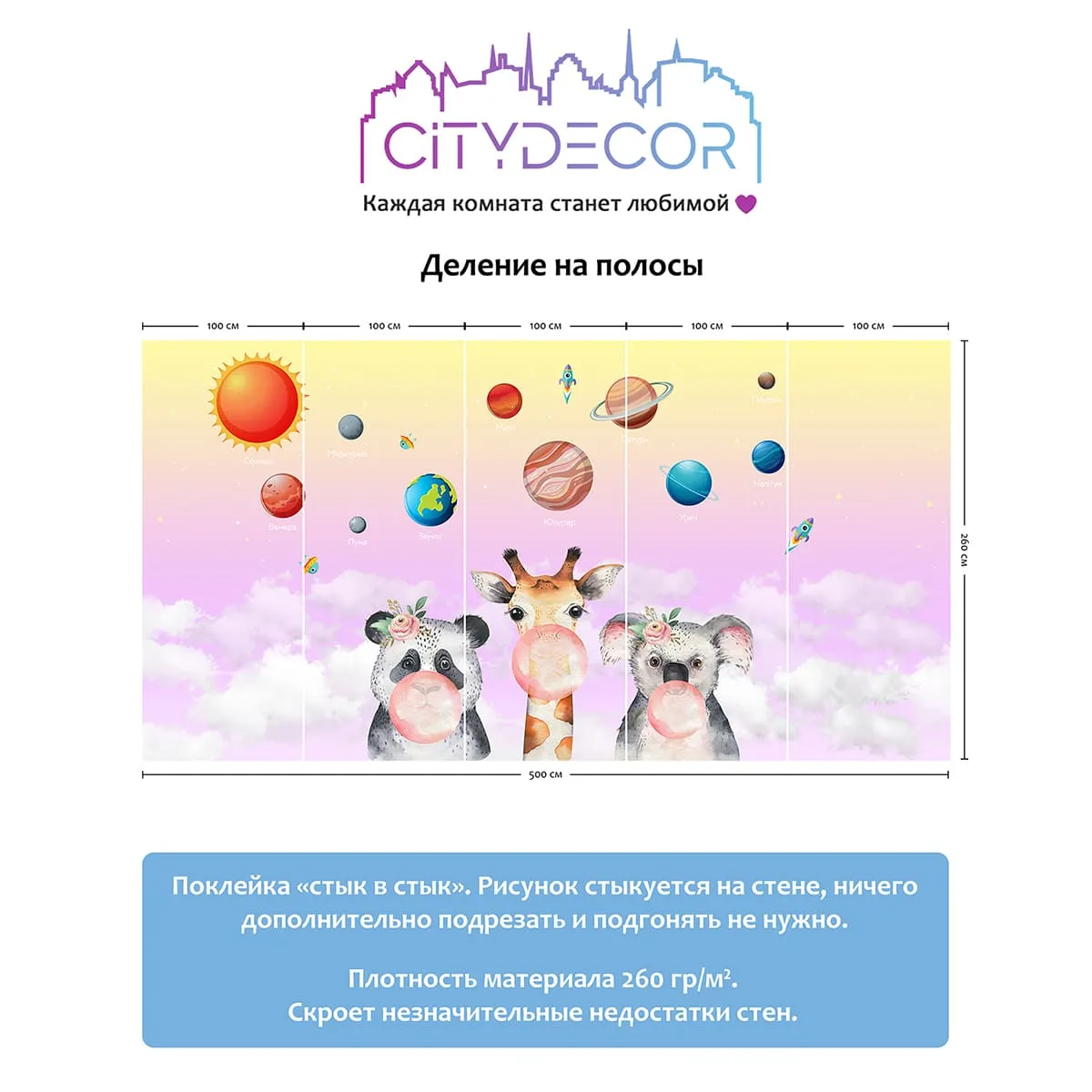 Дизайнерские фотообои рулонные Citydecor Bubble Gum 7 на флизелиновой основе 500x260 см