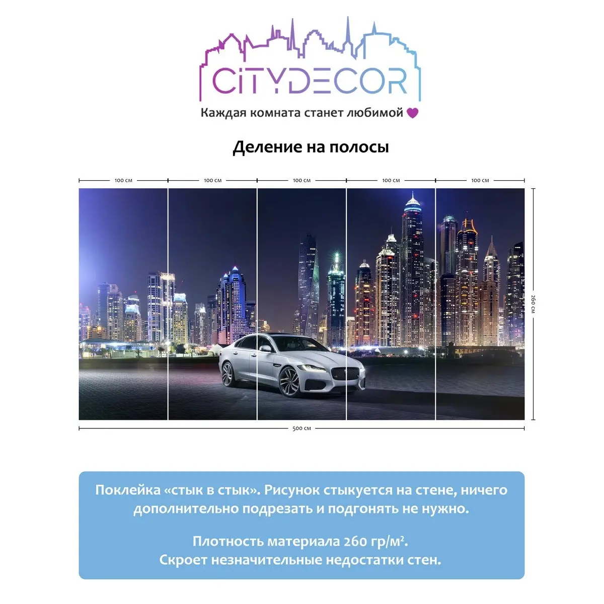 Фотообои рулонные Citydecor Транспорт 10 на флизелиновой основе 500x260 см