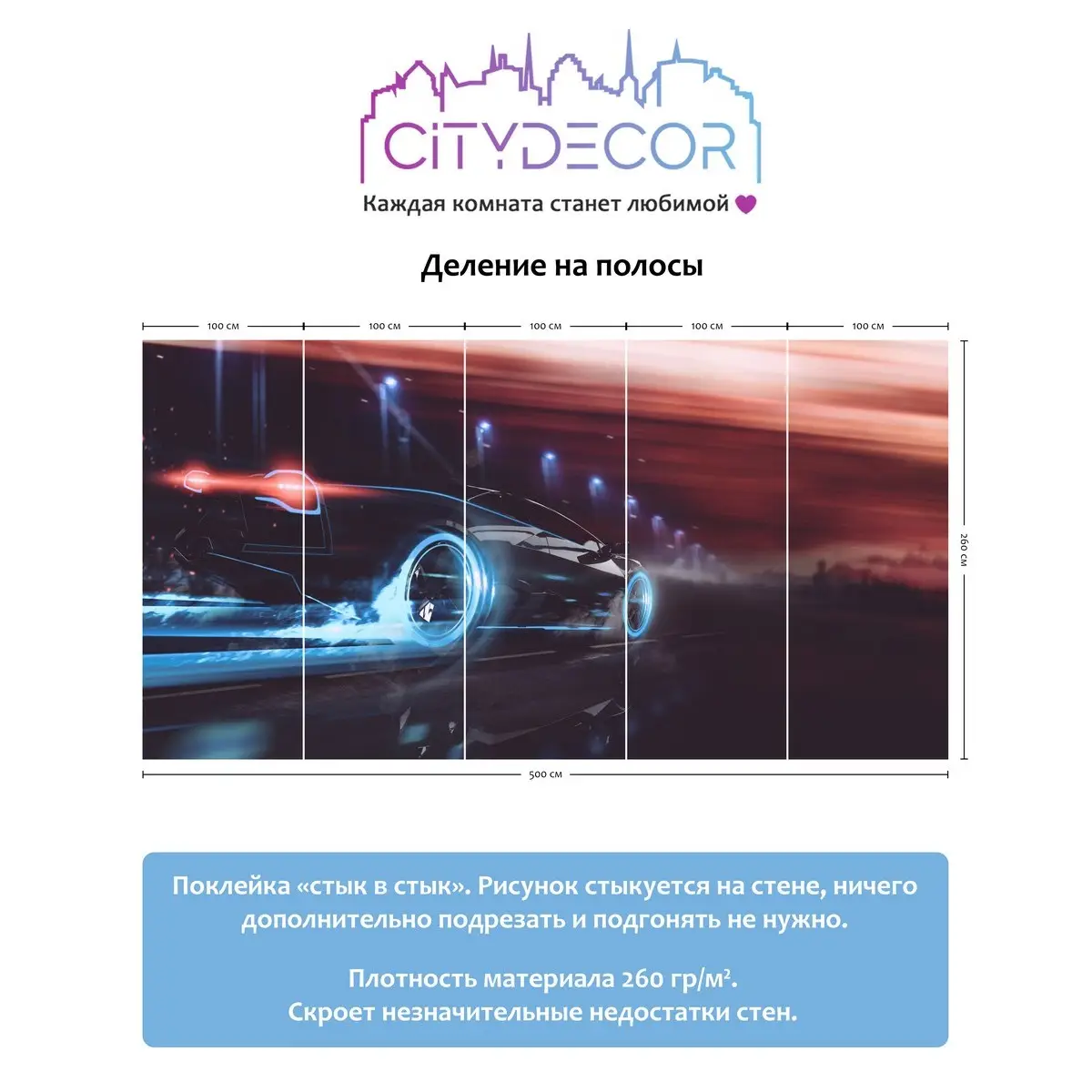 Фотообои рулонные Citydecor Транспорт 12 на флизелиновой основе 500x260 см