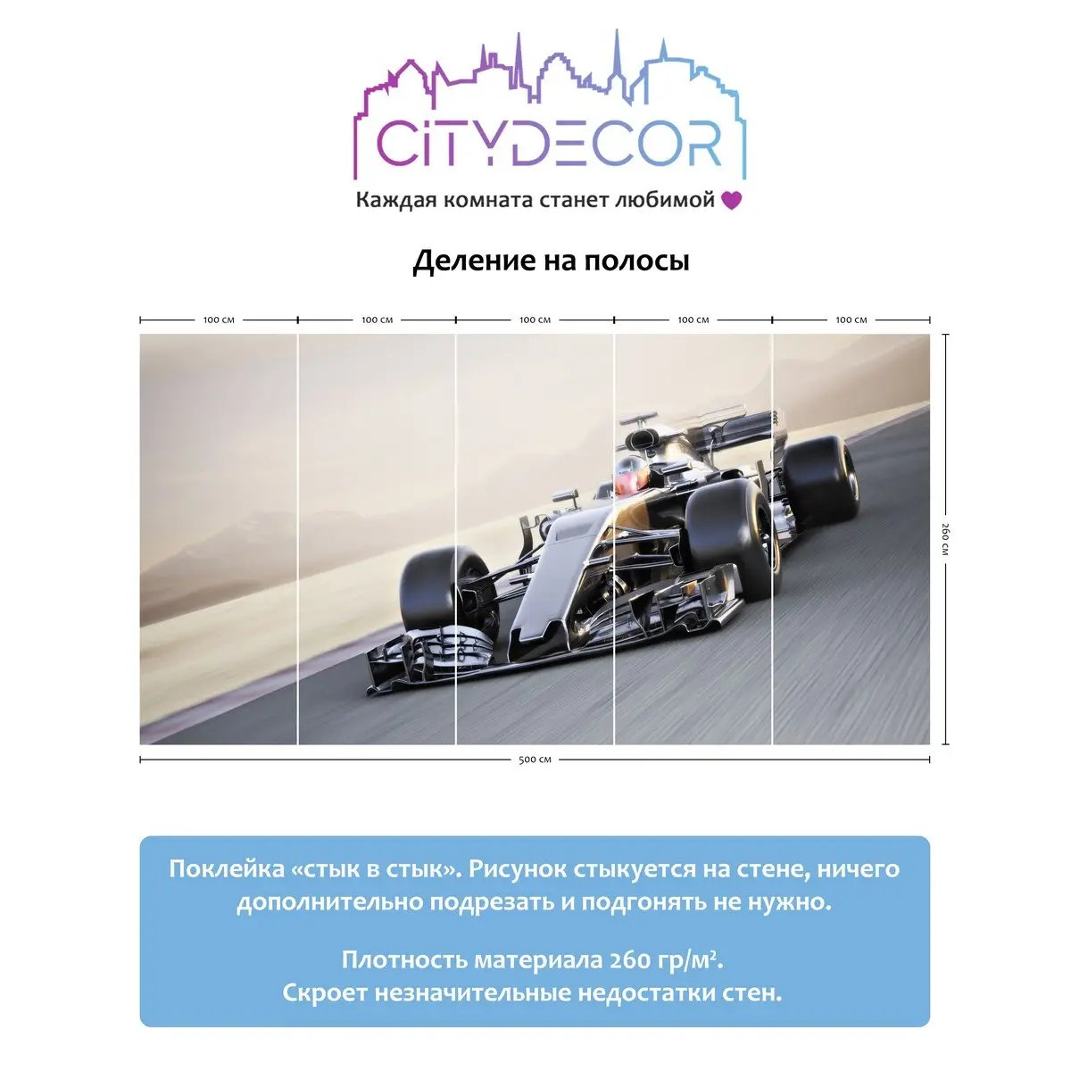 Фотообои рулонные Citydecor Транспорт 19 на флизелиновой основе 500x260 см