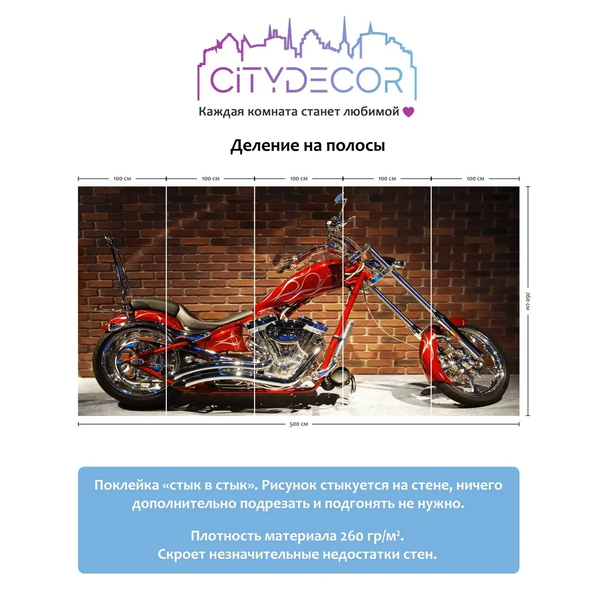 Фотообои рулонные Citydecor Транспорт 23 на флизелиновой основе 500x260 см