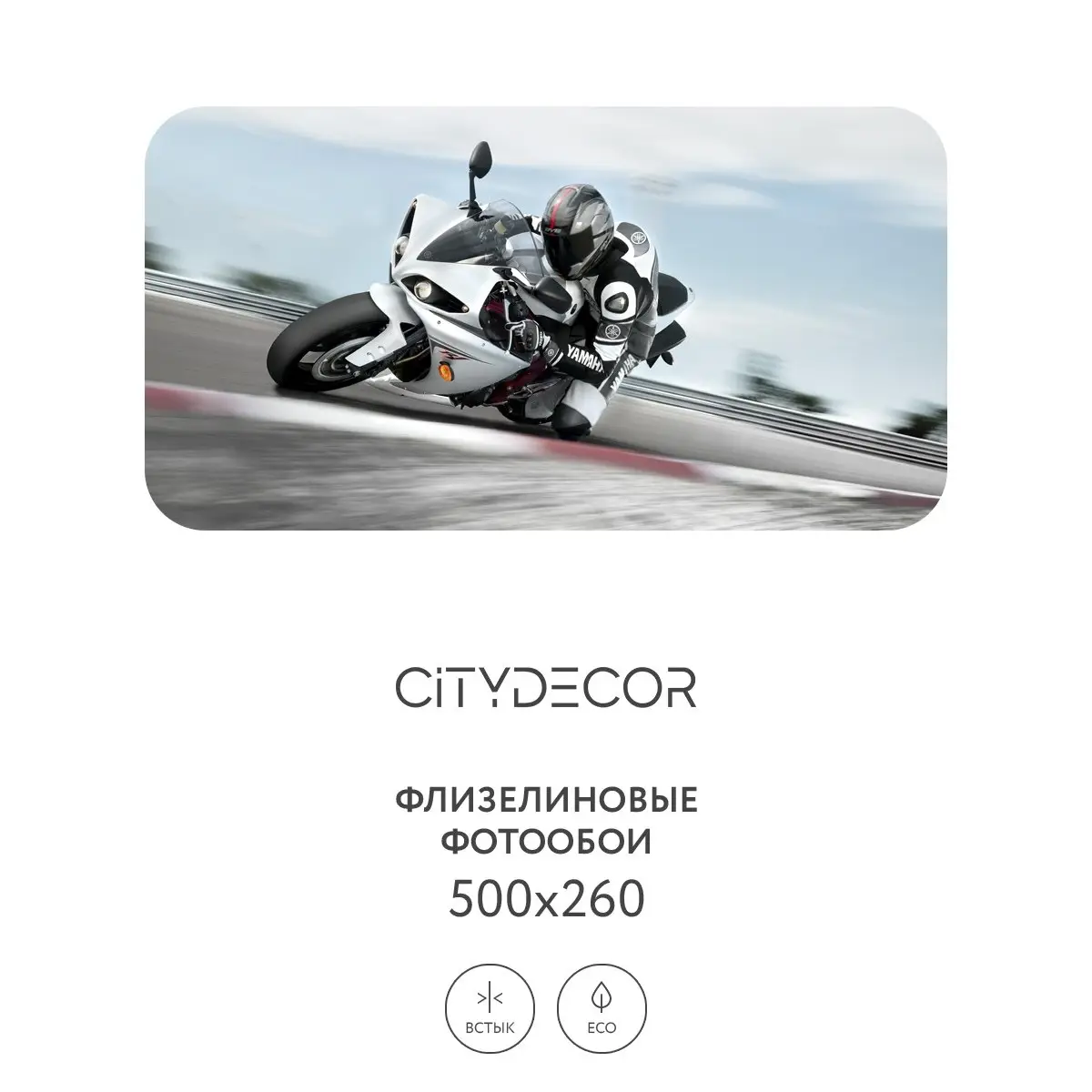 Фотообои рулонные Citydecor Транспорт 4 на флизелиновой основе 500x260 см