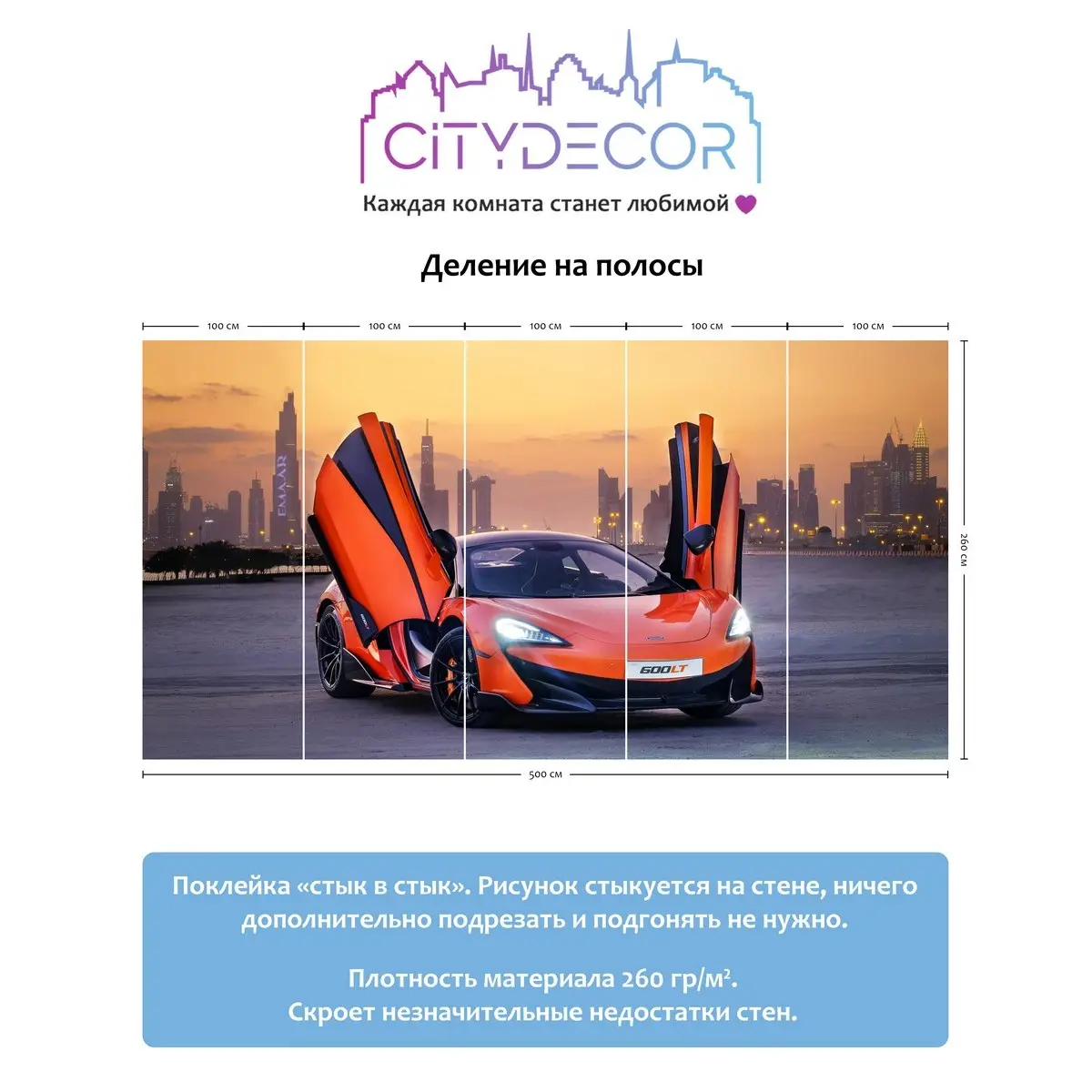 Фотообои рулонные Citydecor Транспорт 5 на флизелиновой основе 500x260 см