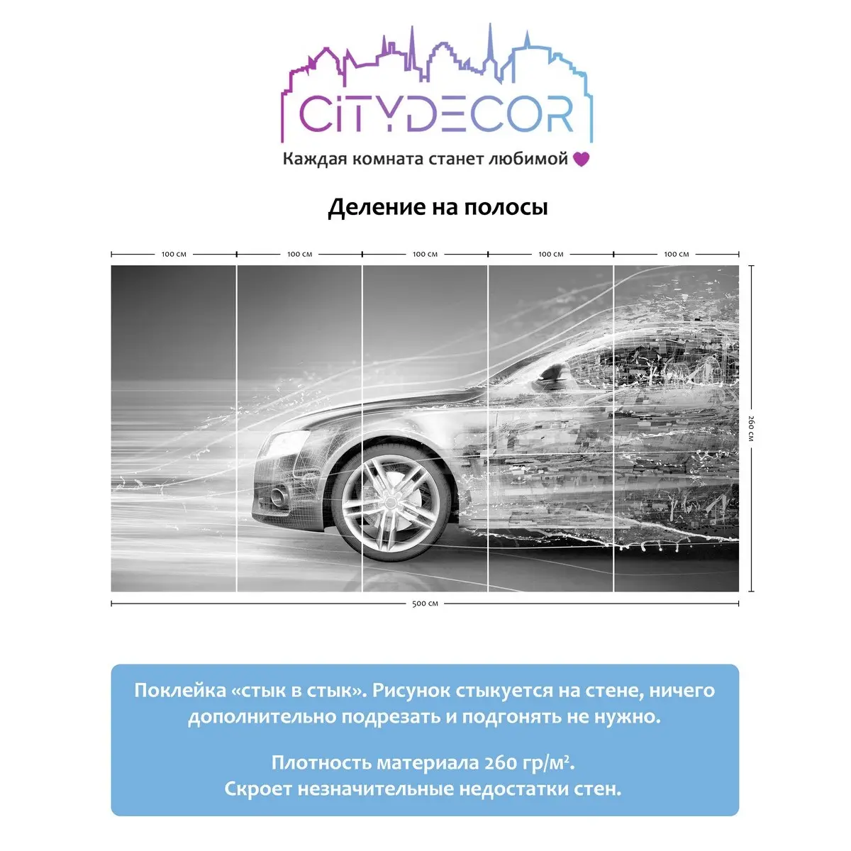 Фотообои рулонные Citydecor Транспорт 7 на флизелиновой основе 500x260 см