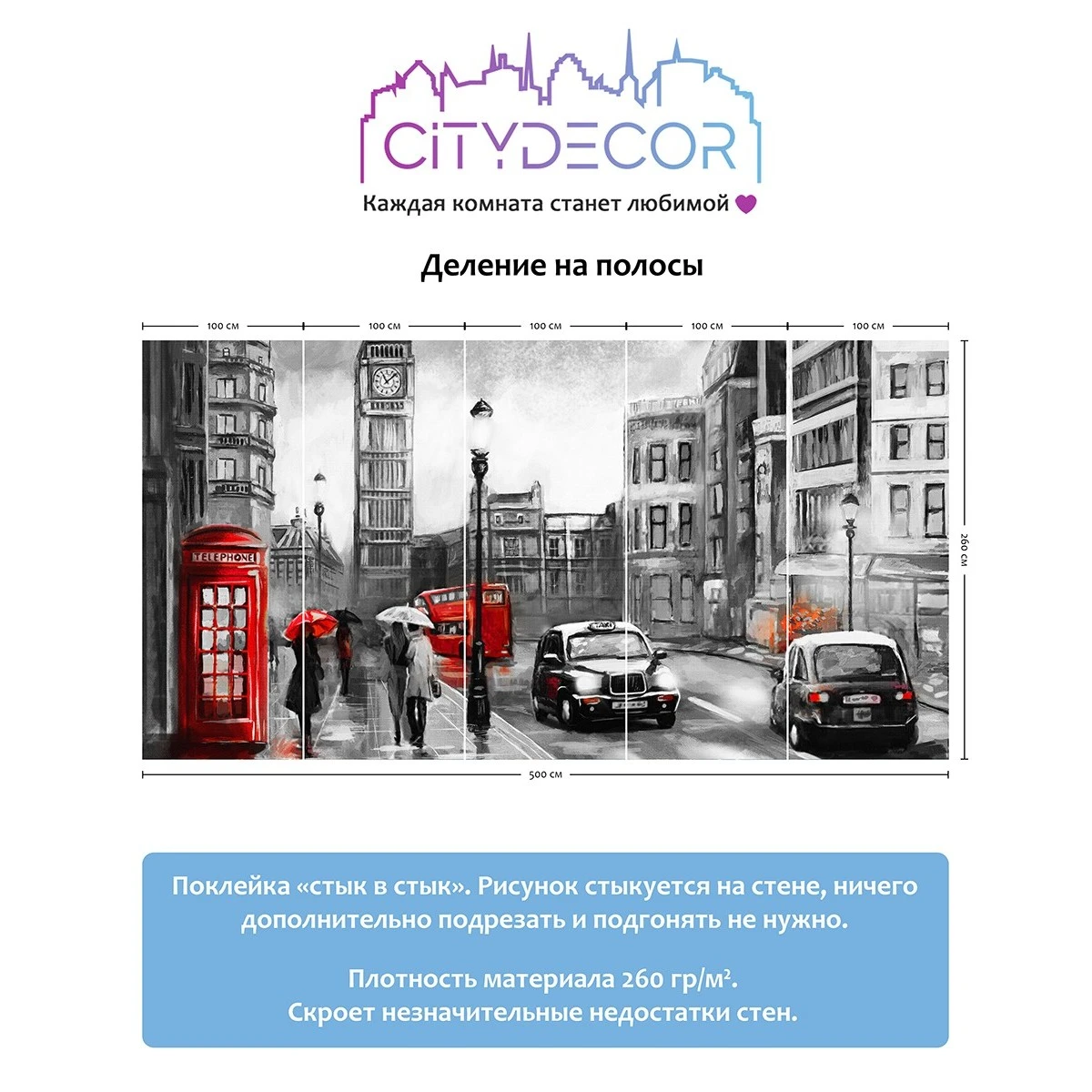 Фотообои рулонные Citydecor Города и Архитектура 21 на флизелиновой основе 500x260 см