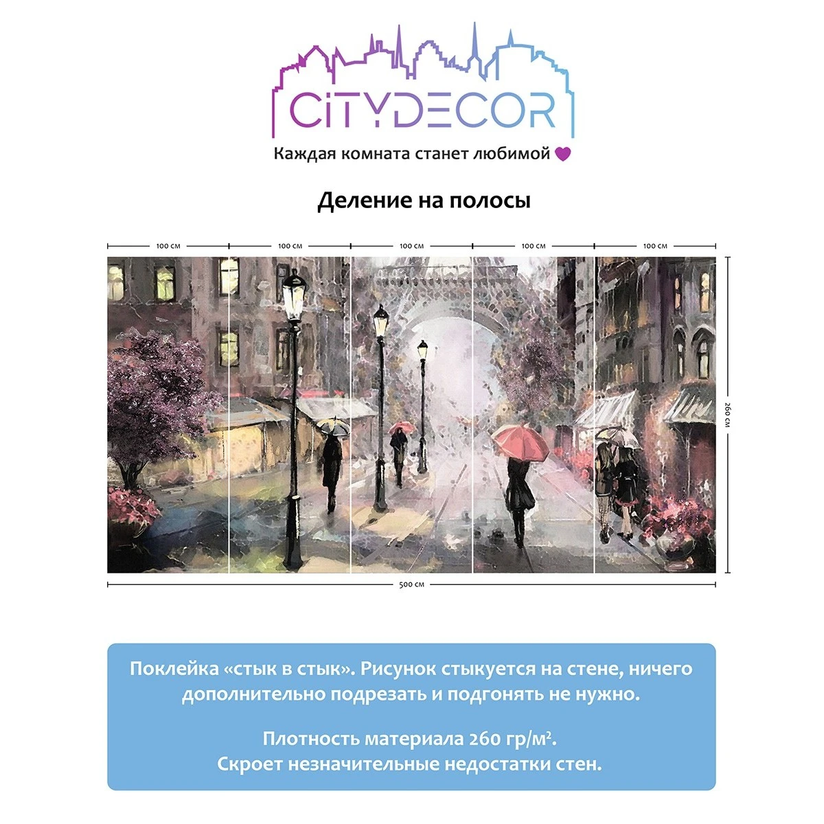 Фотообои рулонные Citydecor Города и Архитектура 23 на флизелиновой основе 500x260 см