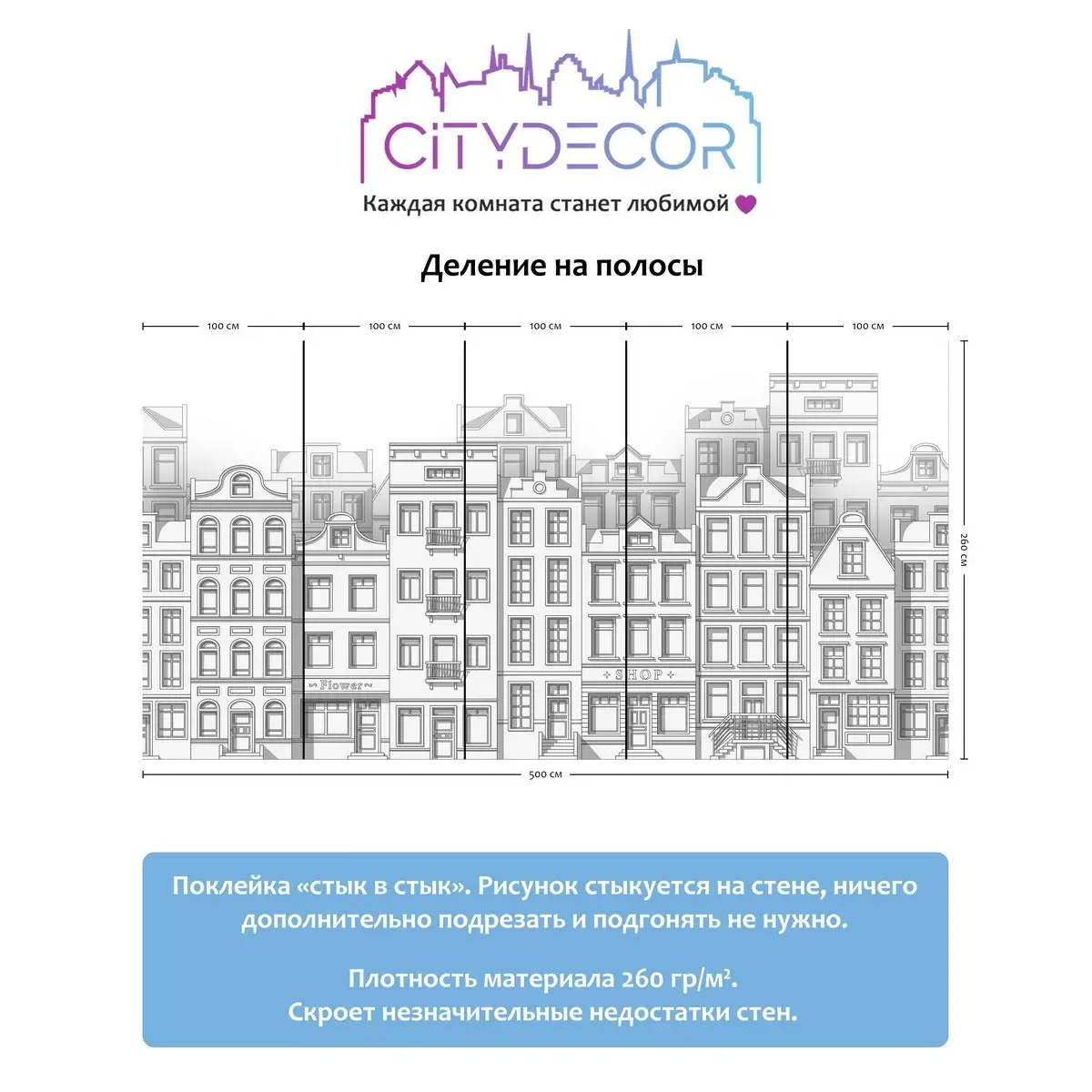 Фотообои рулонные Citydecor Города и Архитектура 42 на флизелиновой основе 500x260 см