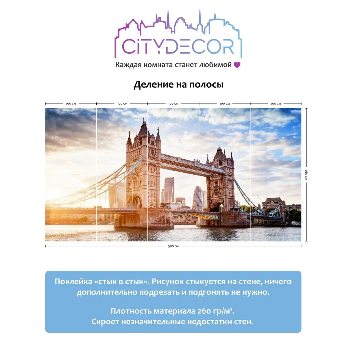 Фотообои рулонные Citydecor Города и Архитектура 48 на флизелиновой основе 500x260 см