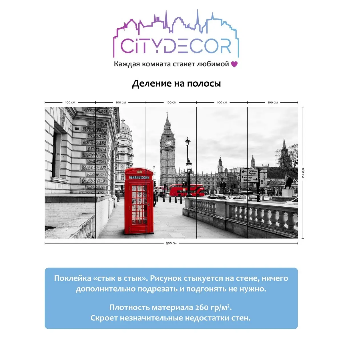 Фотообои рулонные Citydecor Города и Архитектура 50 на флизелиновой основе 500x260 см