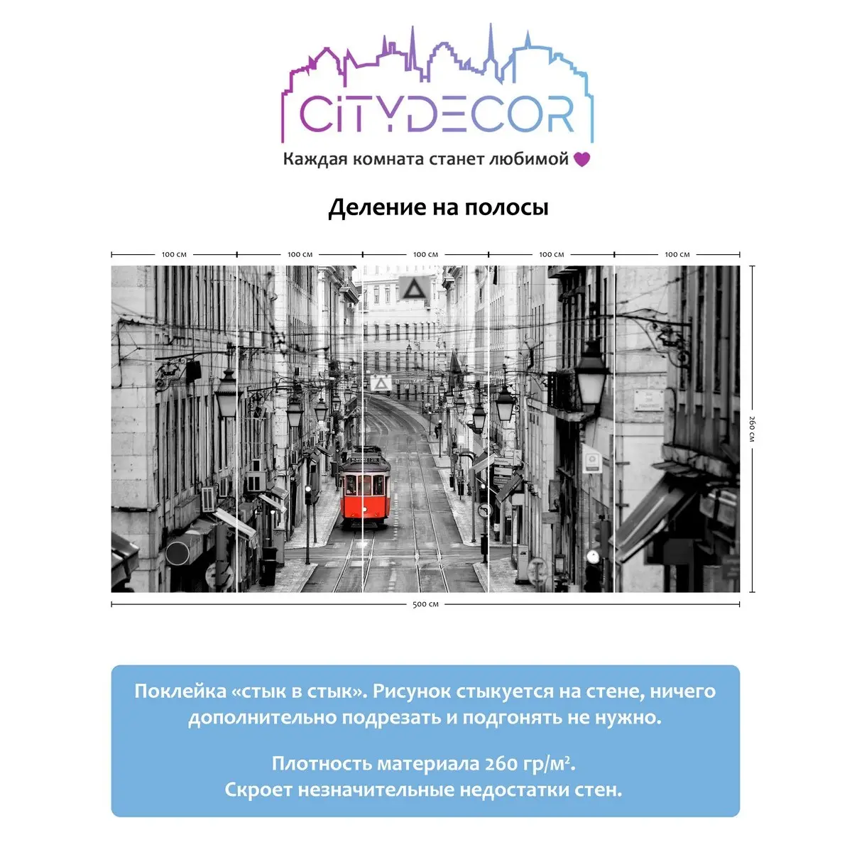 Фотообои рулонные Citydecor Города и Архитектура 53 на флизелиновой основе 500x260 см